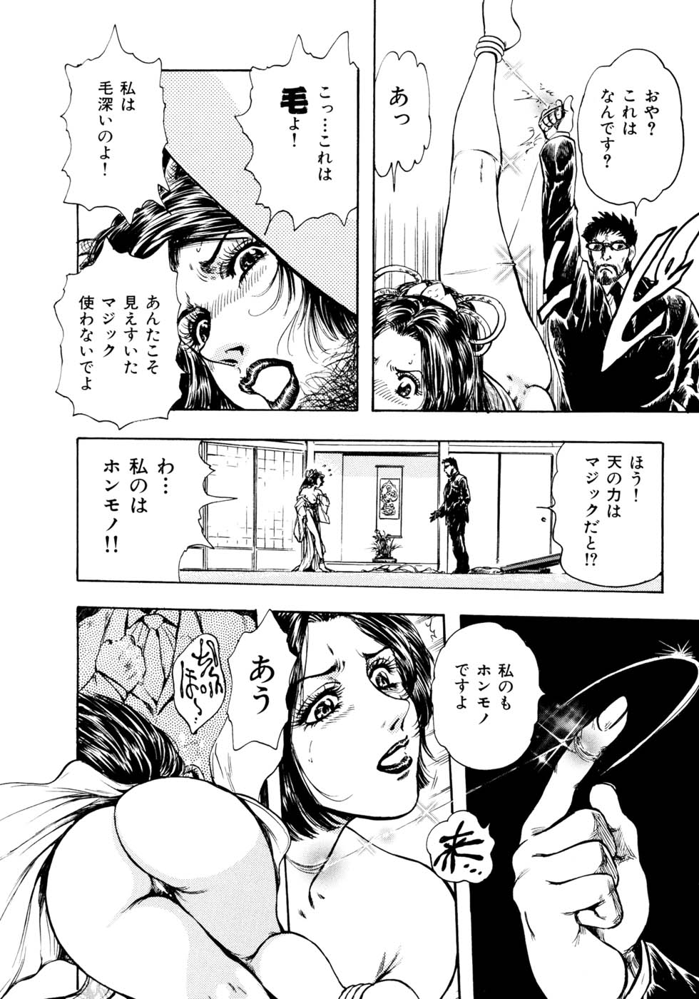 Kouichi Takada - Man New Heart Too Ya Be Jean page 50 full