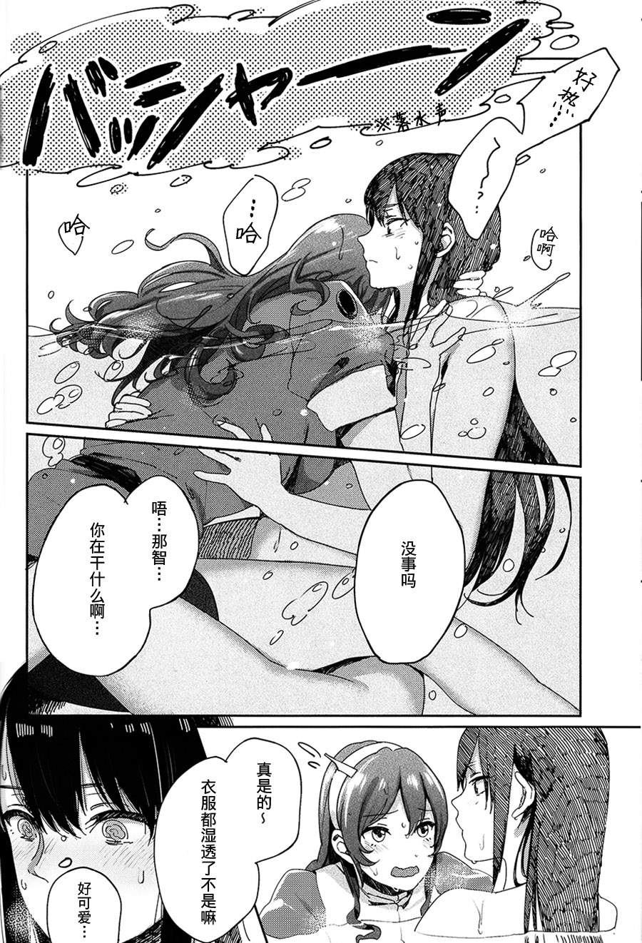 (C86) [ALSeTRO (Gyarin)] Kisama mo Onaji Kimochi darou? (Kantai Collection -KanColle-) [Chinese] [百合鎮守府藥廠漢化] page 15 full