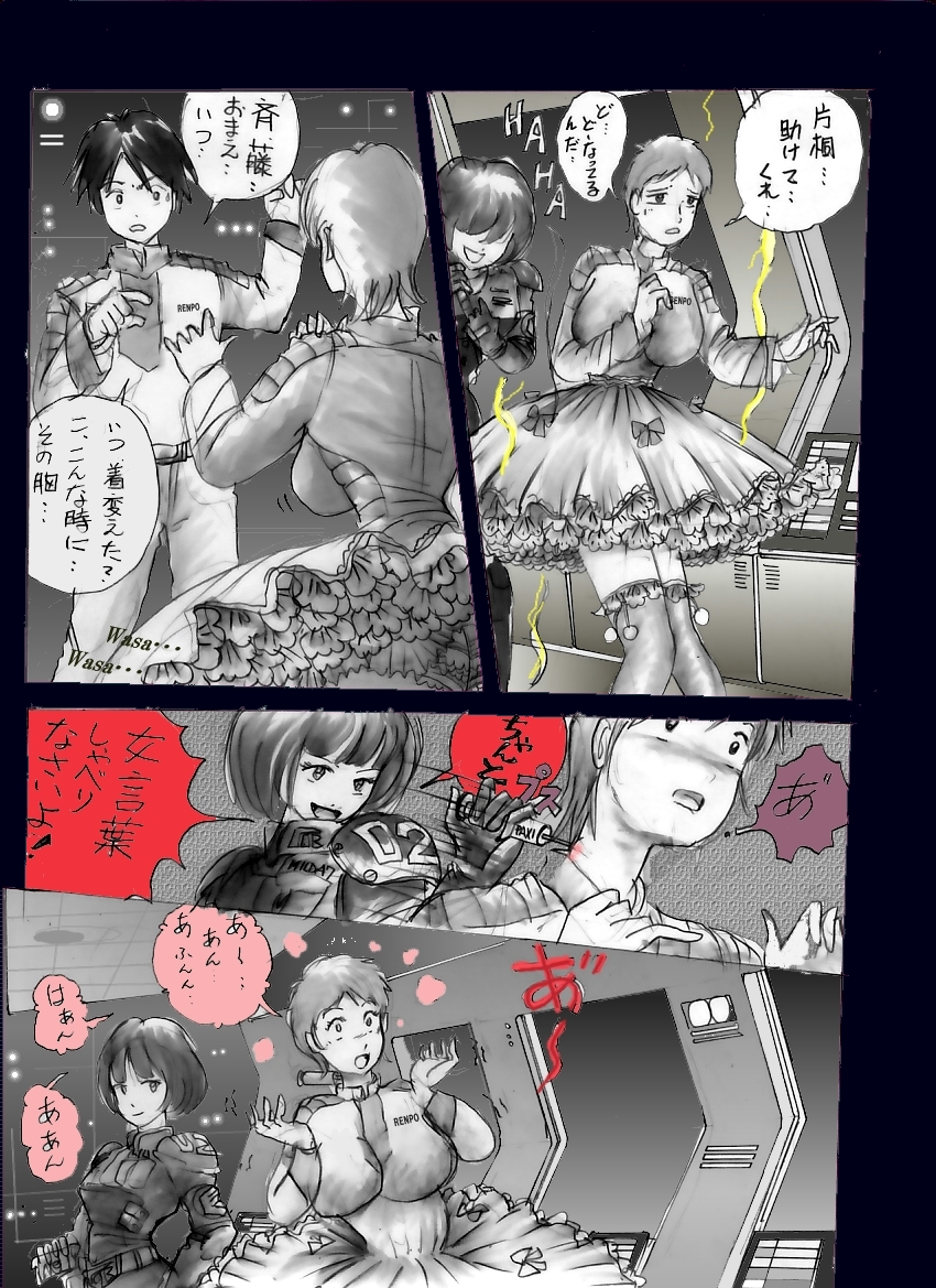 [Nyoninka Kenkyuujo(milda7)] chijyoku no jyocyaku jyosou page 7 full