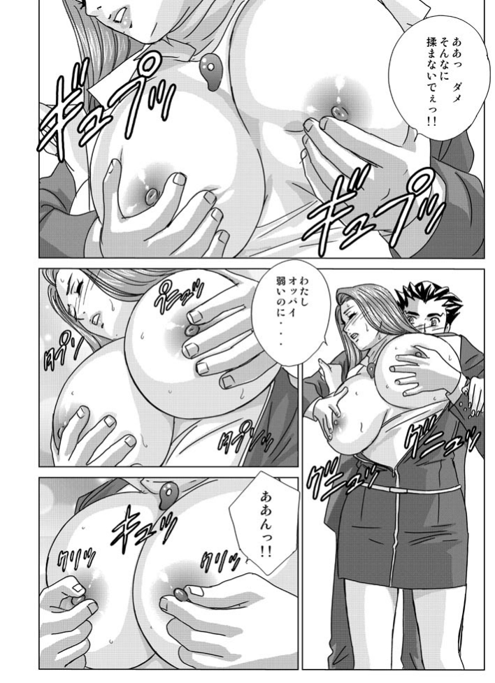 (C68) [D-LOVERS (Nishimaki Tohru)] Gyakuten-Nyukan (Ace Attorney) [Decensored] page 7 full