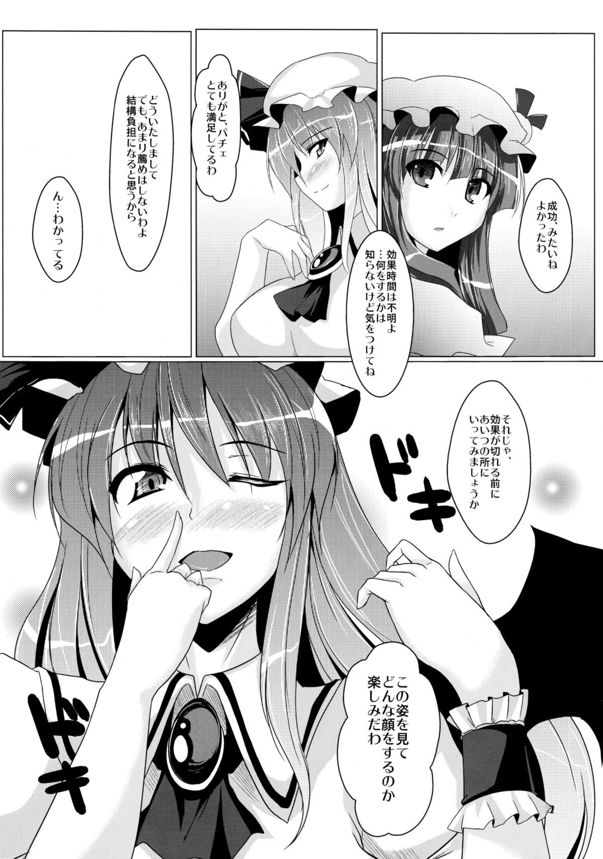 (Kouroumu 7) [Kagitsuki (Stiel)] Remilia no Yuuutsu (Touhou Project) page 6 full