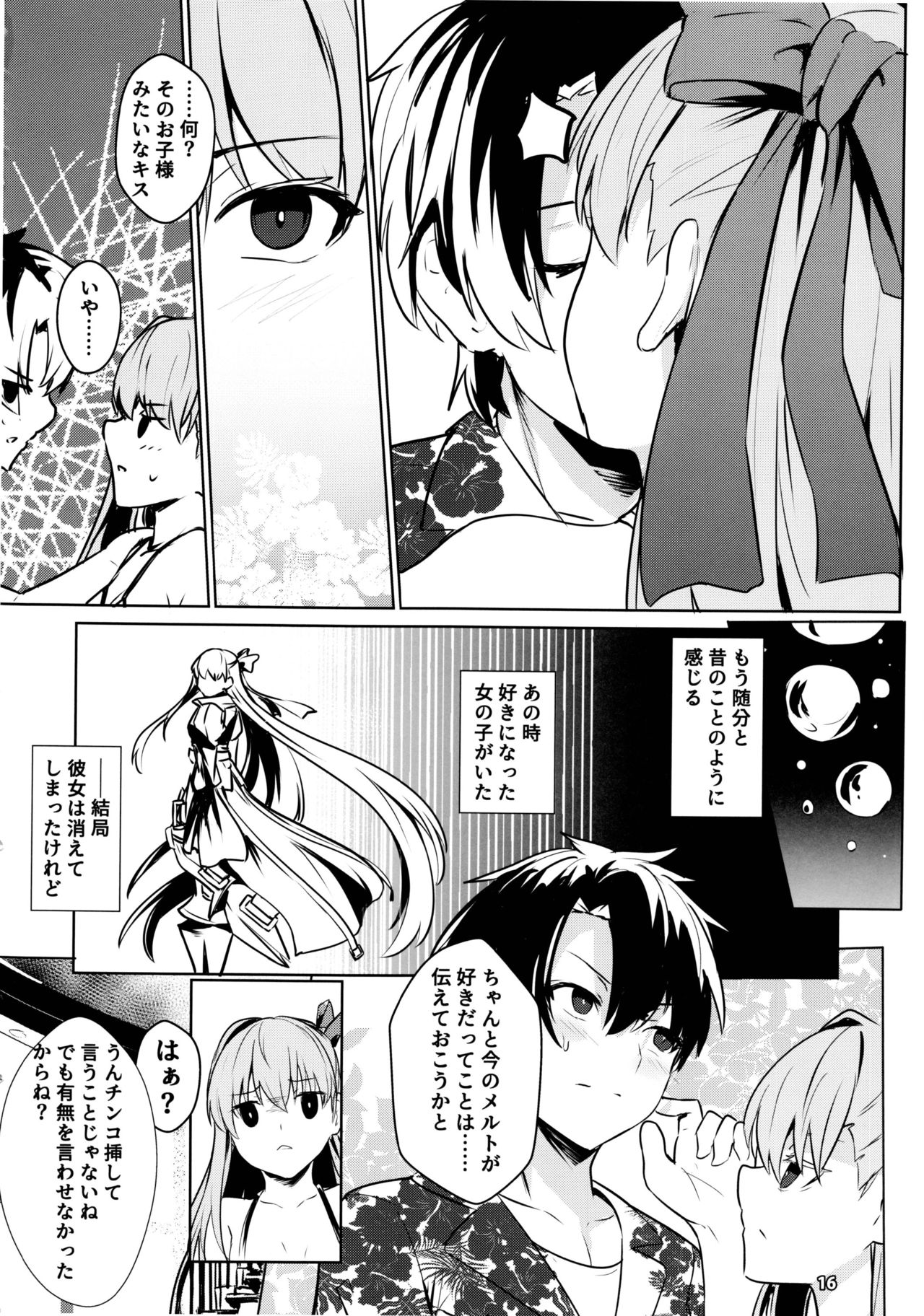 (C97) [Ohanabatake (Siseki Hirame)] Sabahon in case of Meltryllis (Fate/Grand Order) page 17 full