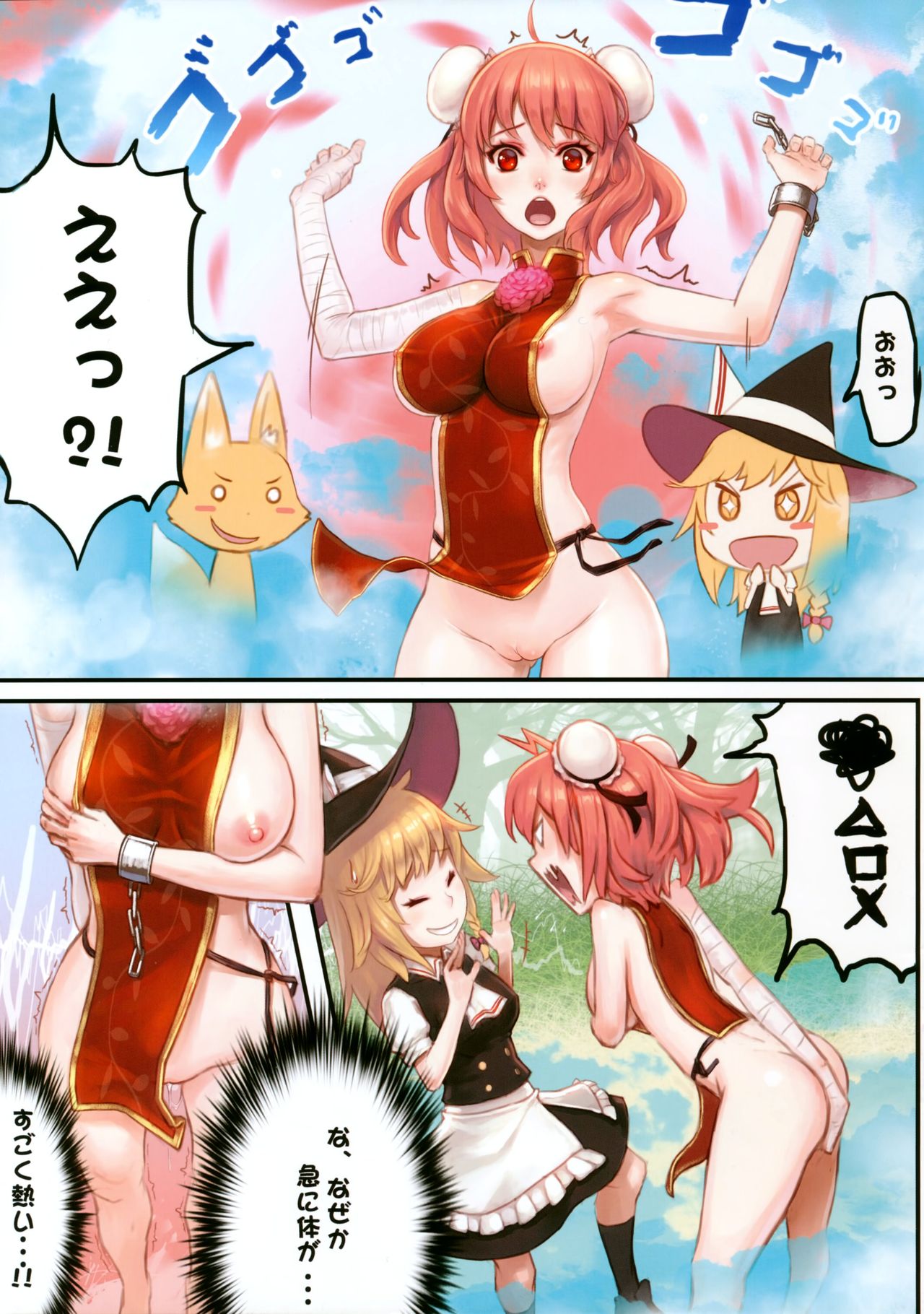 (C84) [Foundation/1 (MANA)] Gentle Rhythm 5 (Touhou Project) [Decensored] page 5 full