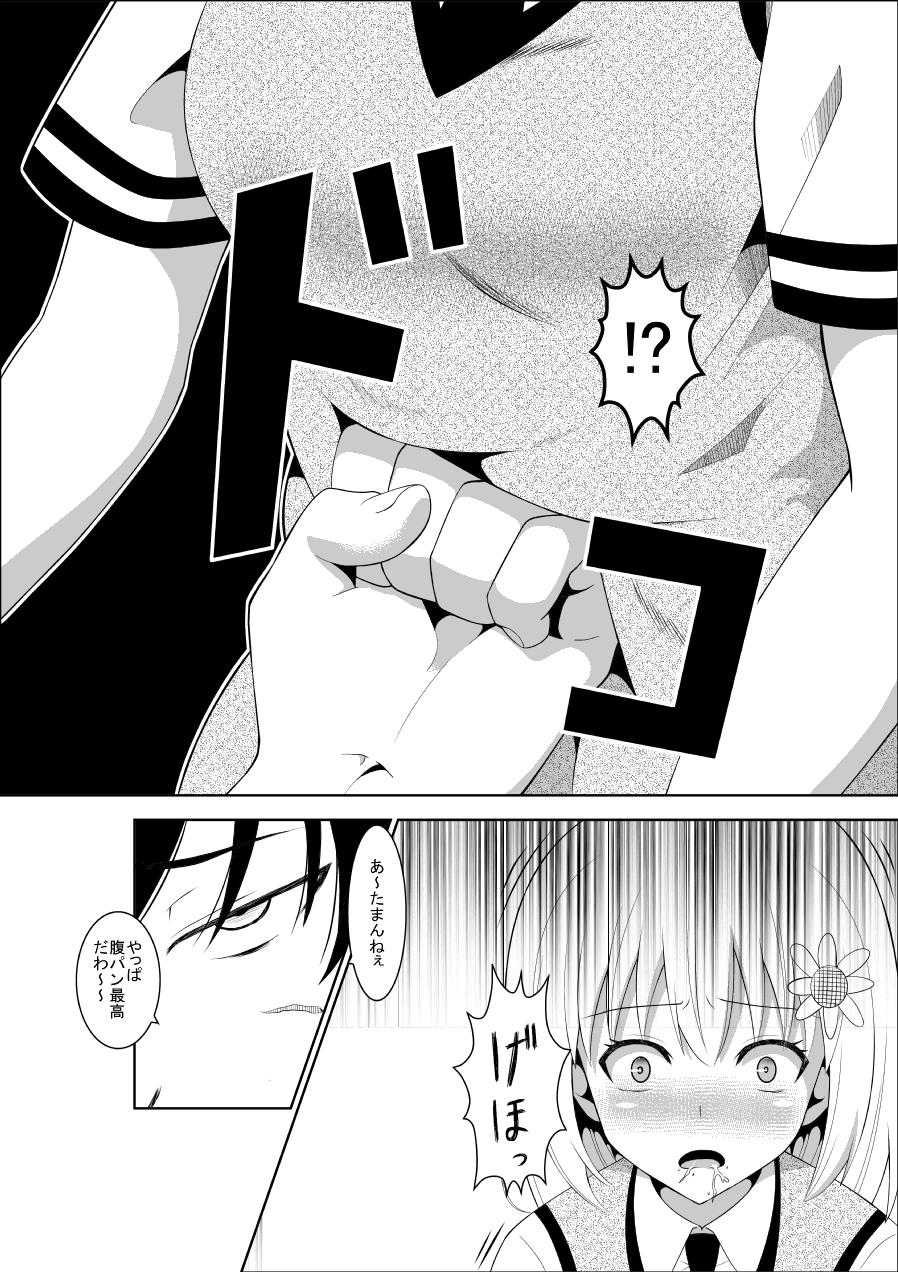 [Isamura] Higeki no Heroine no Nichijou 4 page 8 full