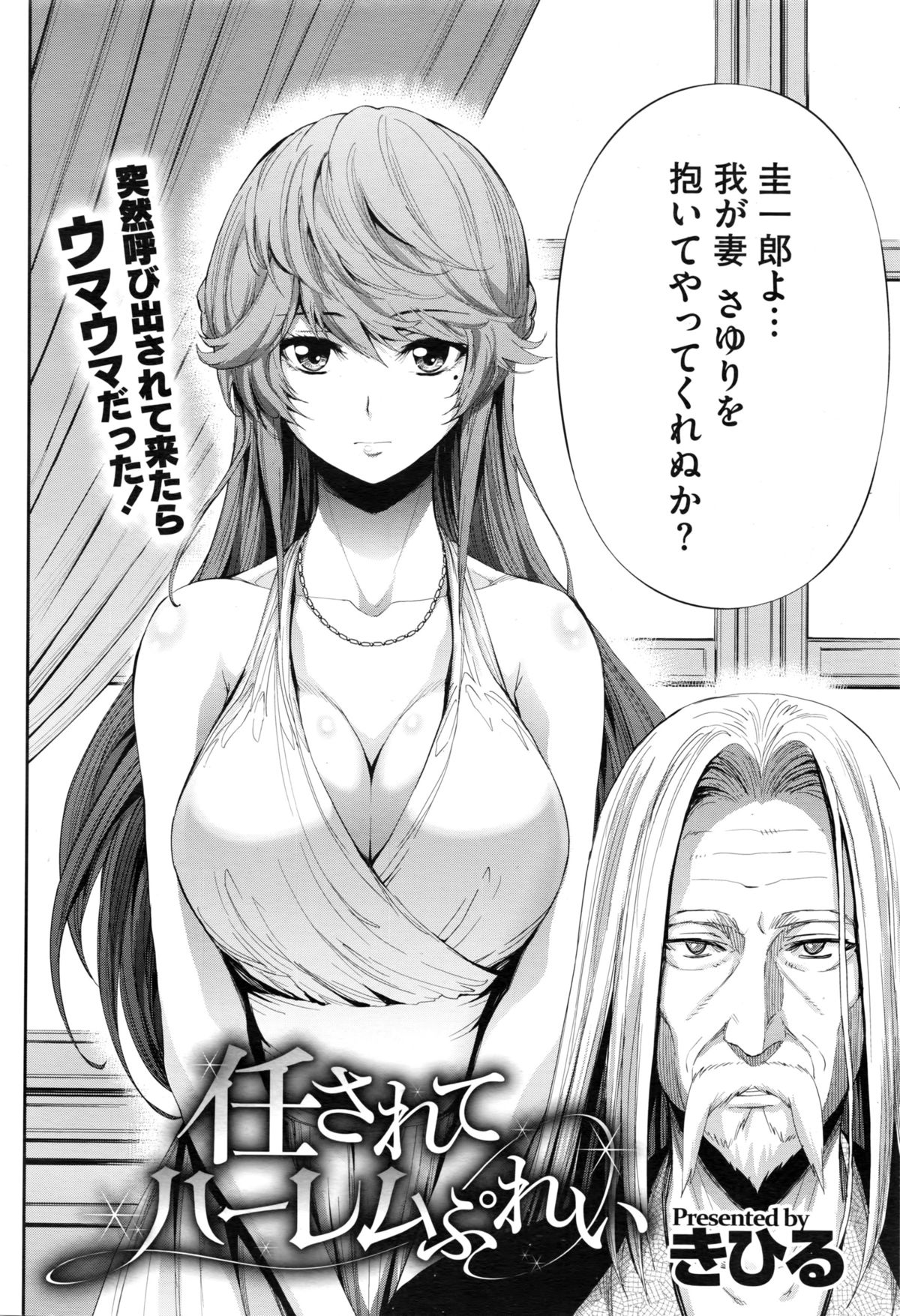 COMIC Megastore Alpha 2016-02 page 29 full