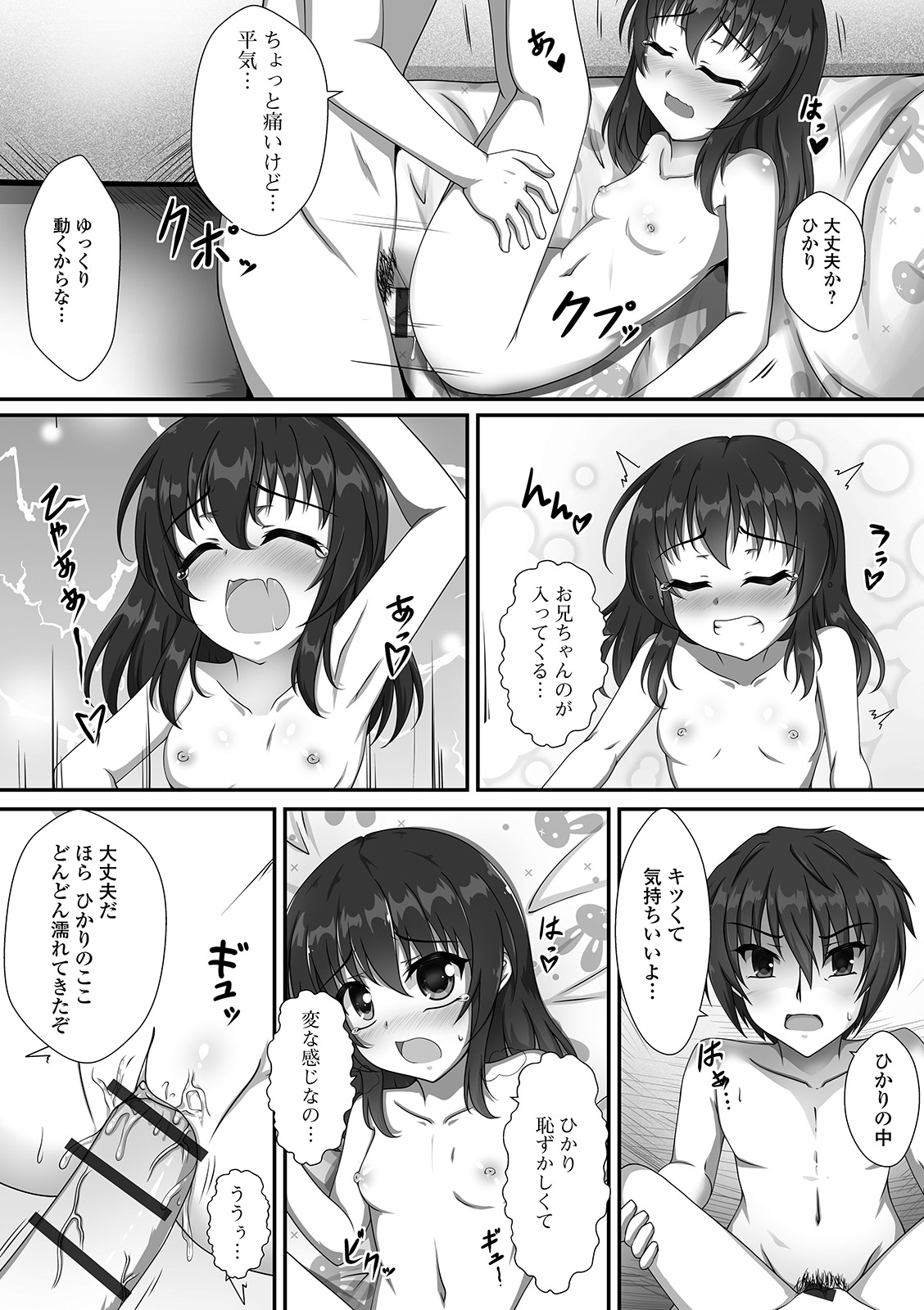 [Anthology] Digital Puni Pedo! Vol. 14 page 48 full