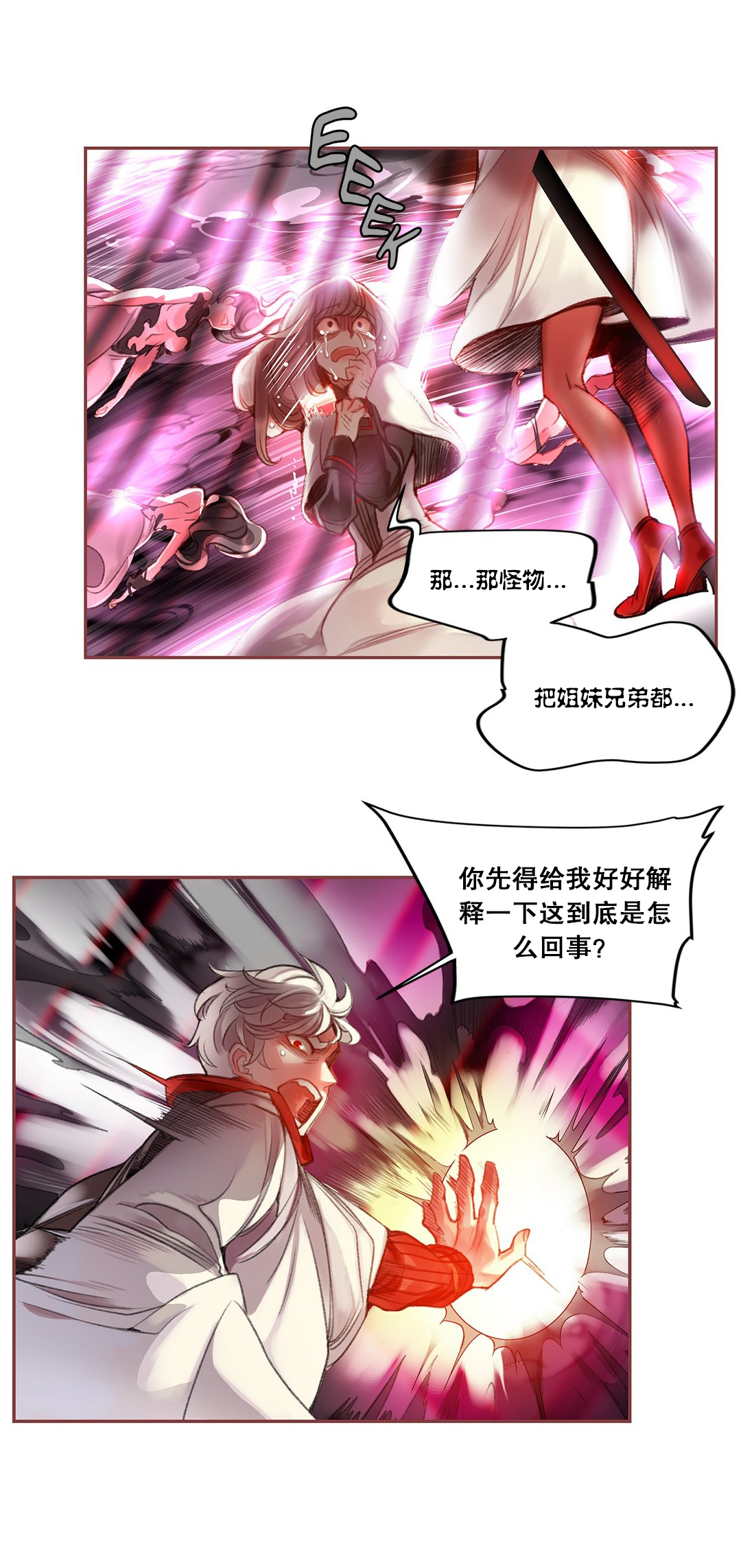 [Juder] Lilith`s Cord (第二季) Ch.61-65 [Chinese] [aaatwist个人汉化] [Ongoing] page 23 full