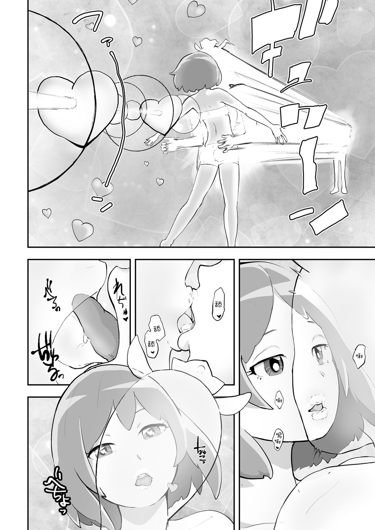 [Gesundheit] Mahou Shoujo Roreraimu丨魔法少女洛爾萊姆 (COMIC KURiBERON 2018-12 Vol. 74)[Chinese] [沒有漢化] page 7 full