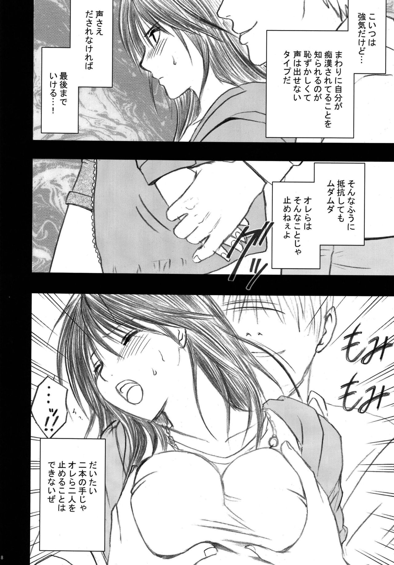 [Crimson (Carmine)] Gentei Kaijo Soushuuhen (Hatsukoi Limited) [Digital] page 10 full