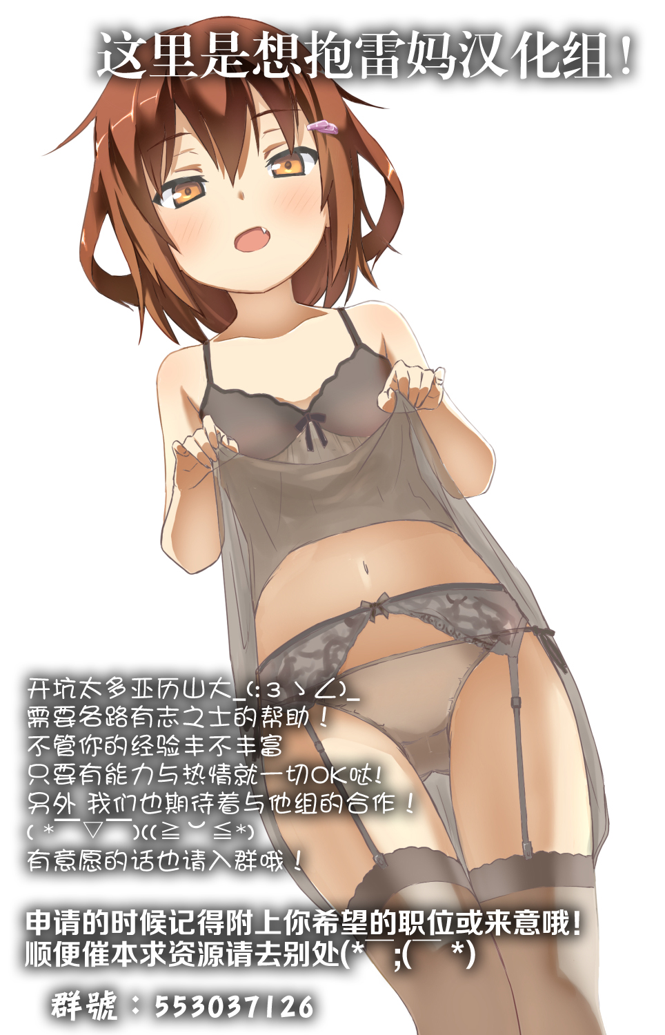 [Kiyomiya Ryou] Nymphet (COMIC Kairakuten XTC Vol. 6) [Chinese] [想抱雷妈汉化组] page 22 full