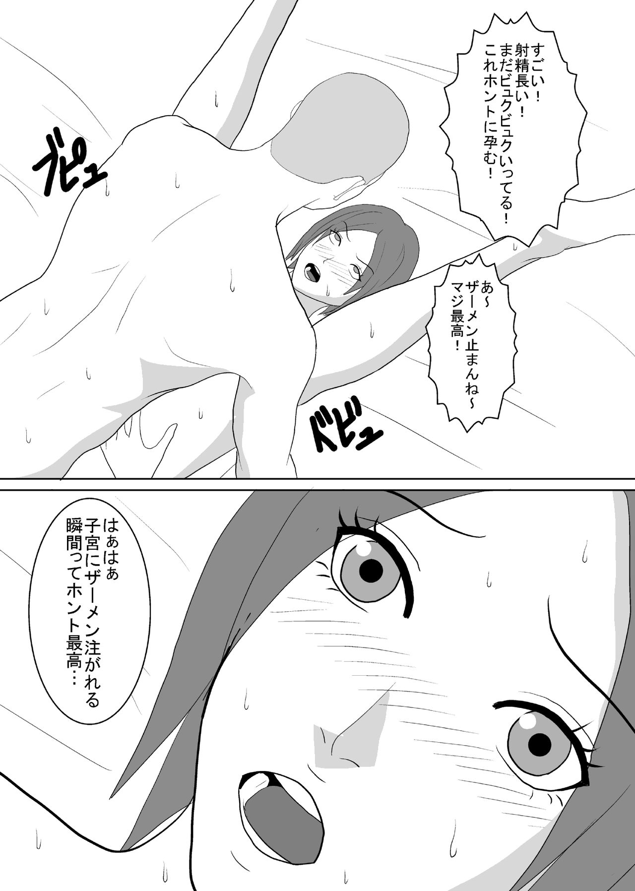 [Amapoteya] Yariman JK no Nichijou page 16 full