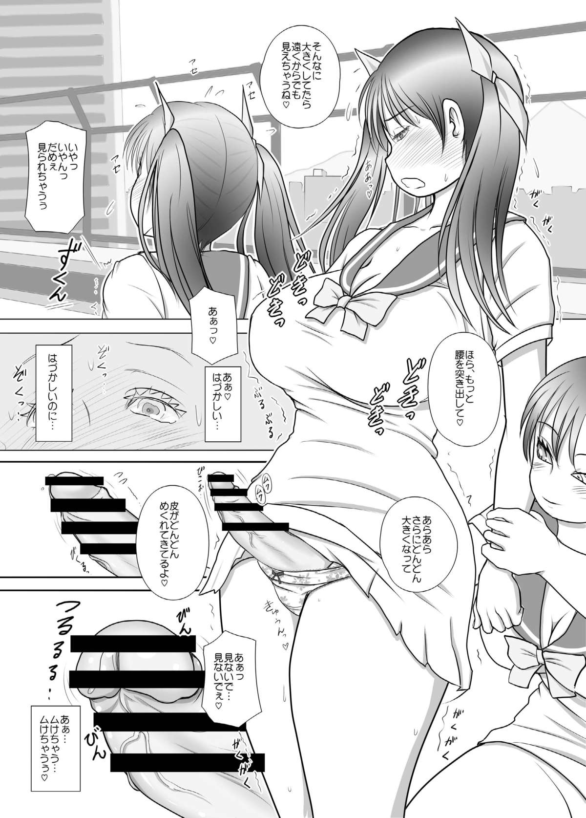 [Nanamiya (Nanamaru)] Futa x Futa RST [Digital] page 19 full