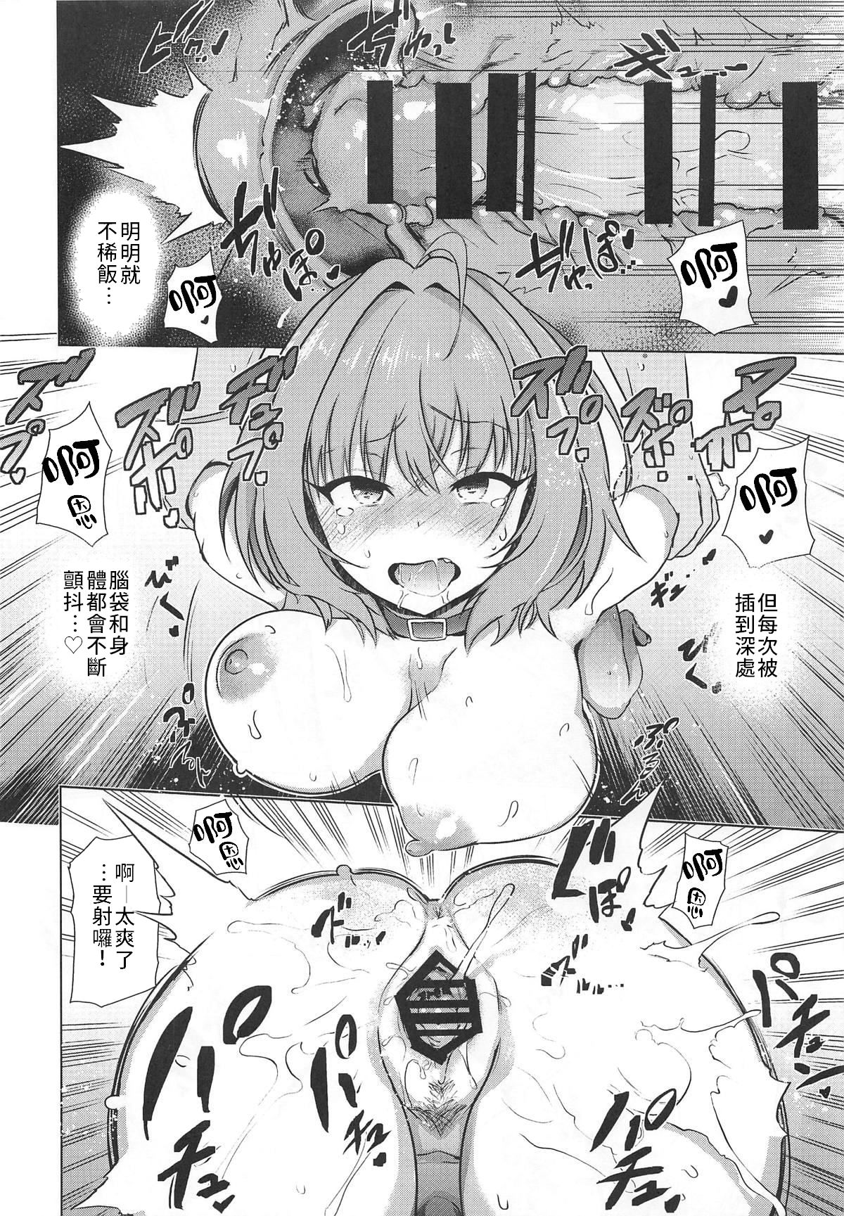 (C96) [KKK (Bunapi 397 Yen)] Tojikome Ai | 監禁遊戲 (THE IDOLM@STER CINDERELLA GIRLS) [Chinese] [禁漫漢化組] page 11 full