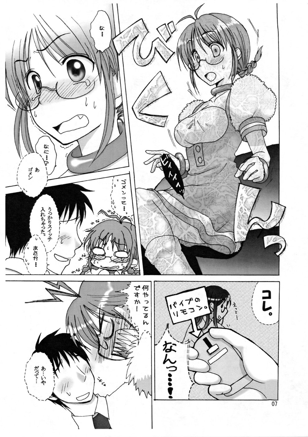[neko no kaweruya] Love&Stick (idolmaster) page 6 full