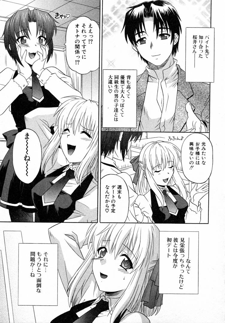 [Akari Tsutsumi] Girl's Roles page 23 full