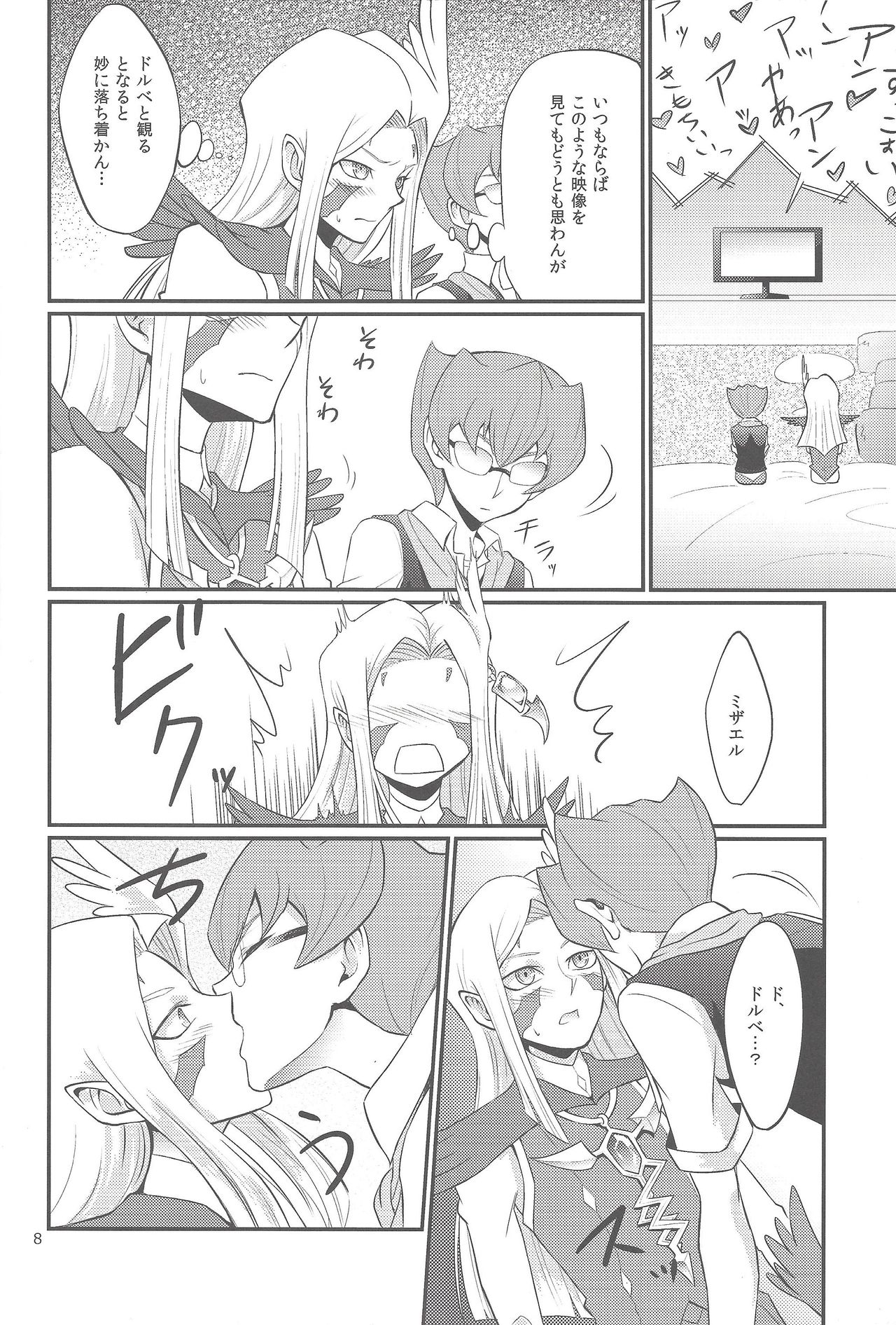 (Sennen Battle Phase 9) [Hotto Inari (Nari)] GOLD CHERRY (Yu-Gi-Oh! ZEXAL) page 7 full