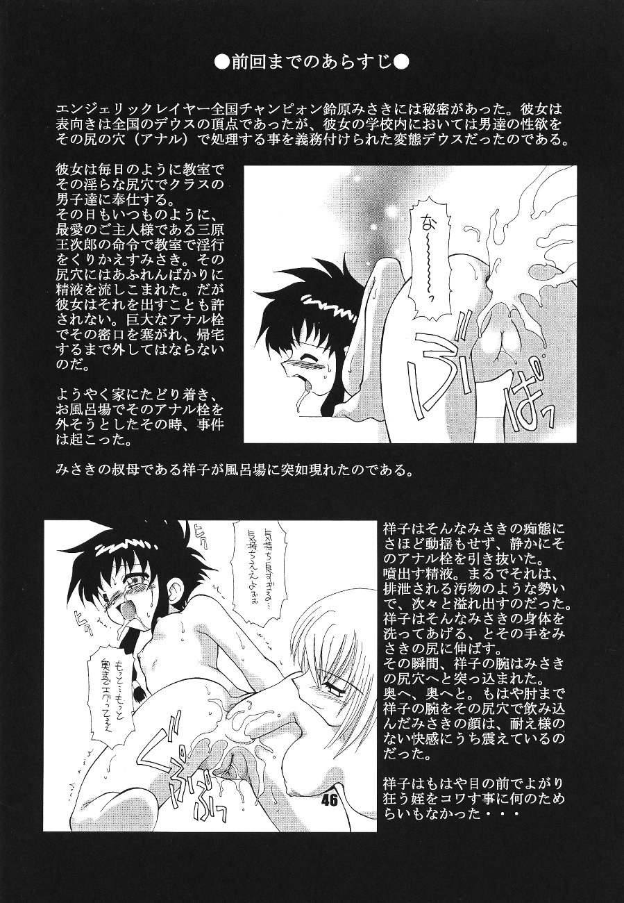 (C62) [Knockout (Various)] Oshiri de Kyu! 7 (Various) page 17 full