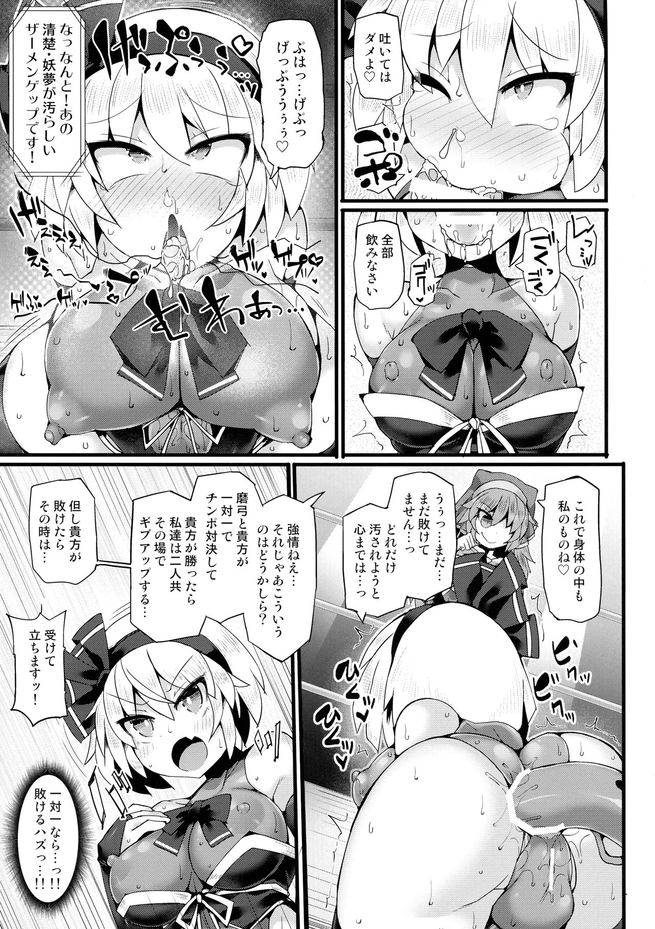 (Reitaisai 17) [Stapspats (Hisui)] Gensoukyou Futanari Chinpo Wrestling Ecstasy 3 - Youmu vs Mayumi & Keiki (Touhou Project) page 14 full