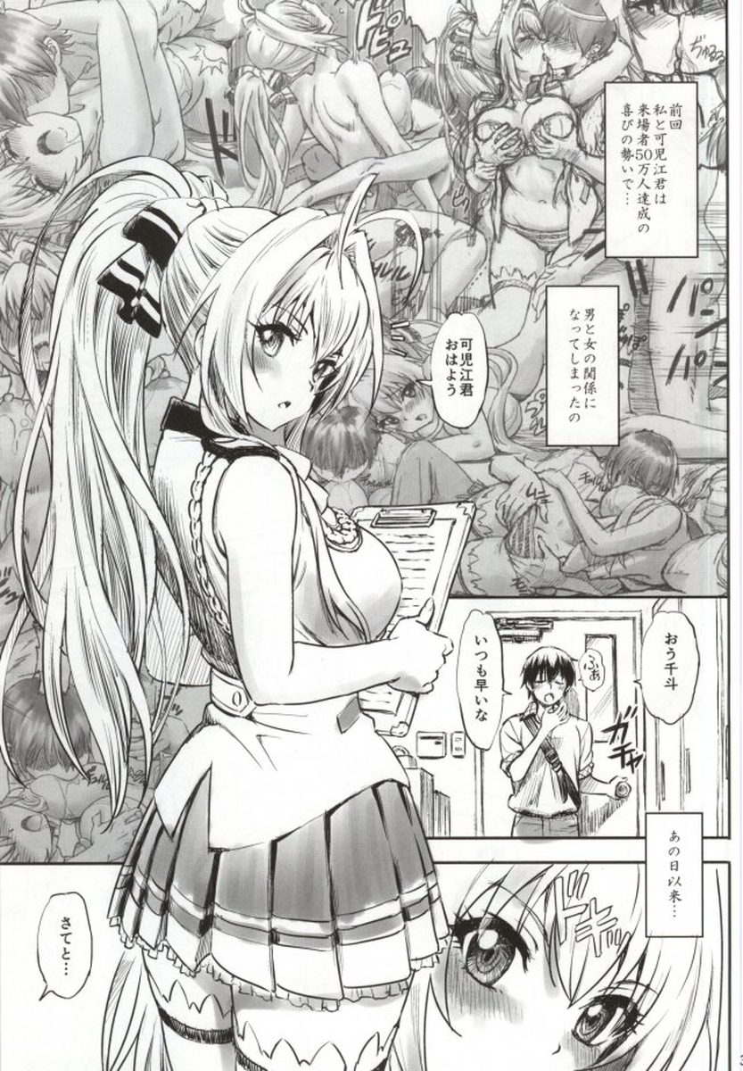 (Amaburi ni Ikou!) [Majipan! (tyuda)] Isuzu Motto Muramura Shimasu (Amagi Brilliant Park) page 2 full