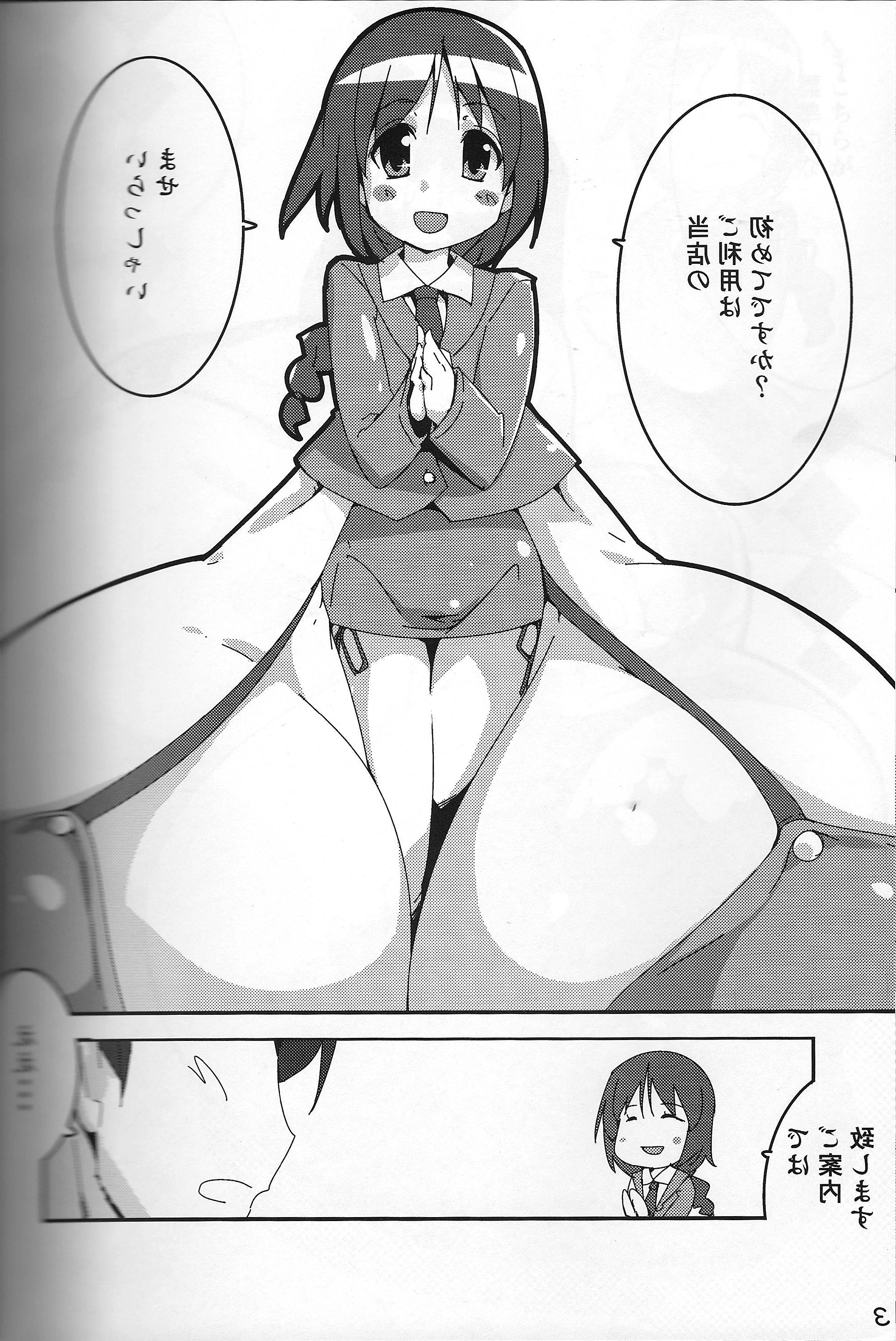(C87) [Kotatsu de Mikan Chokubaijo (Semahiro)] Hito o Dame ni suru Secchikei Chounyuu page 2 full