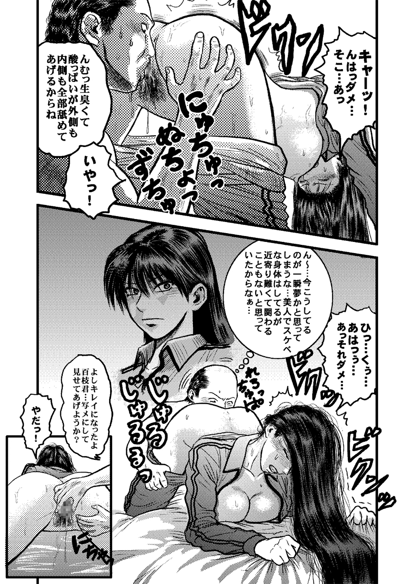 [rebirth] Kantoku no Arbeit (Ookiku Furikabutte) page 56 full