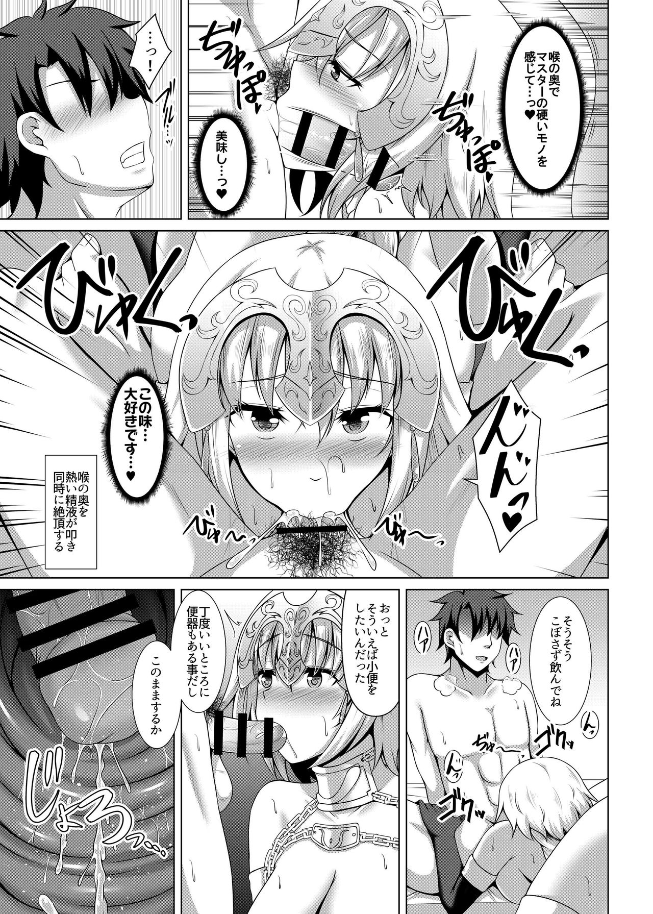 [Taishou Romanesque (Toono Suika)] Choukyou Ai (Fate/Grand Order) [Digital] page 13 full