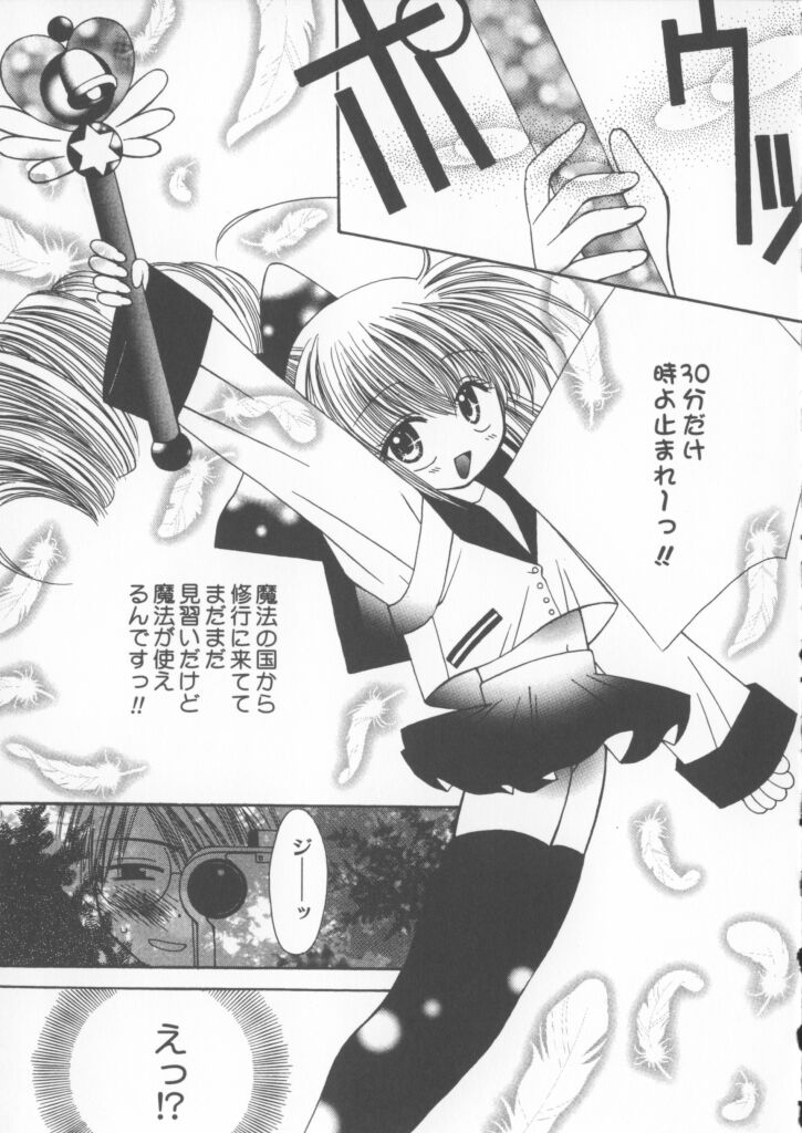 [Chinjao Roosu] Miracle Ai Love page 27 full