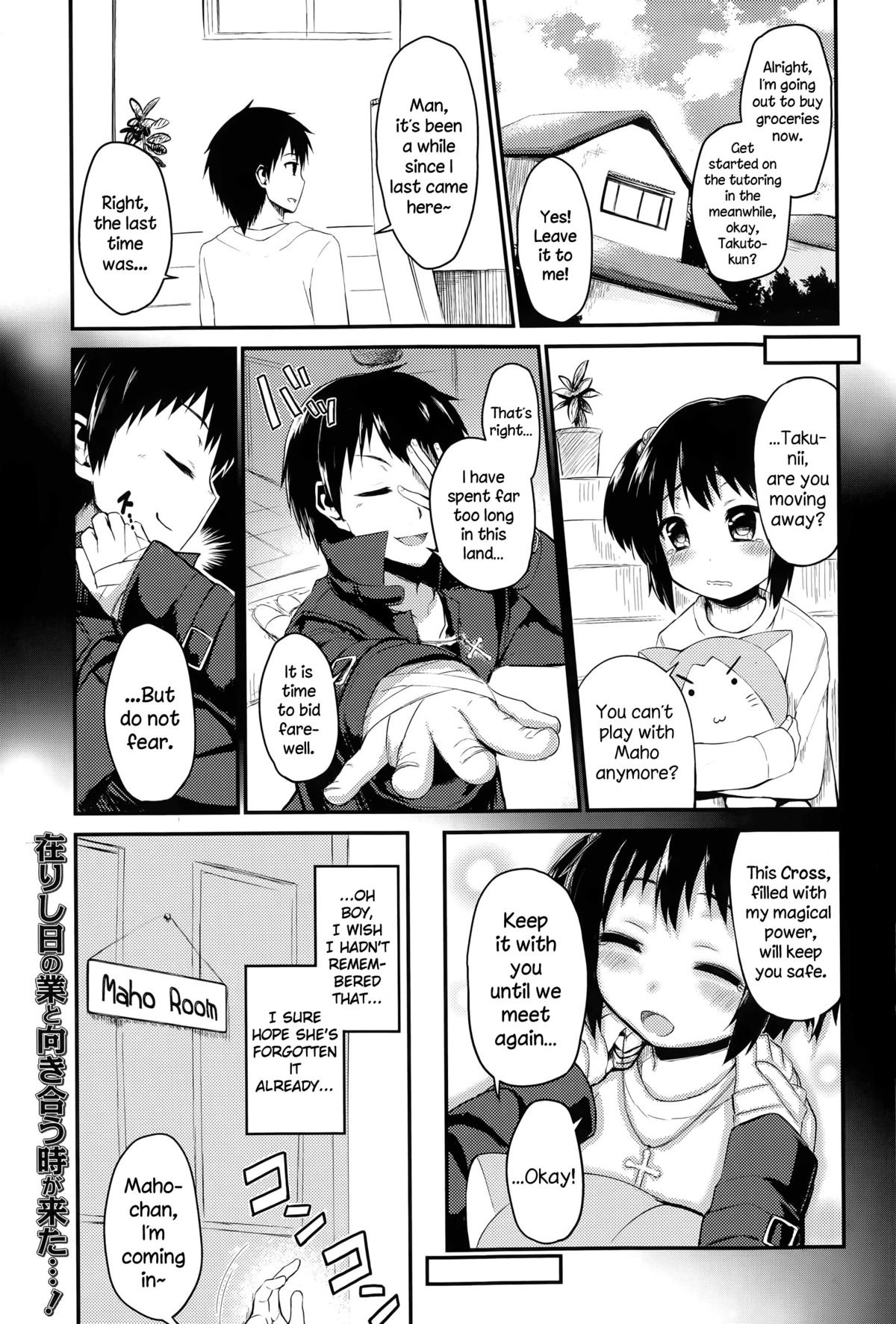 [Yatsuashimatomo] Kimi wo Muchuu ni! (Comic Toutetsu 2015-04 Vol. 4) [English] {NecroManCr} page 1 full