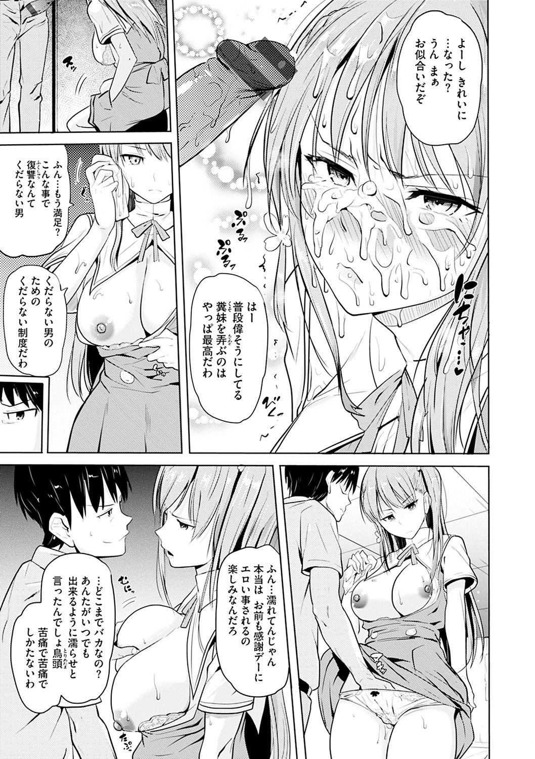 [Knuckle Curve] Onii-chan Kanshasai - Sexgiving Day [Digital] page 15 full
