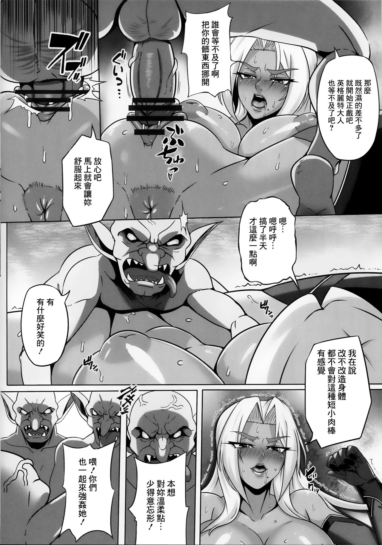 [R.c.W.d] Yami ni Otsu Kunoichi-tachi FINAL (Taimanin Asagi) [Chinese] [鬼畜王漢化組] page 8 full