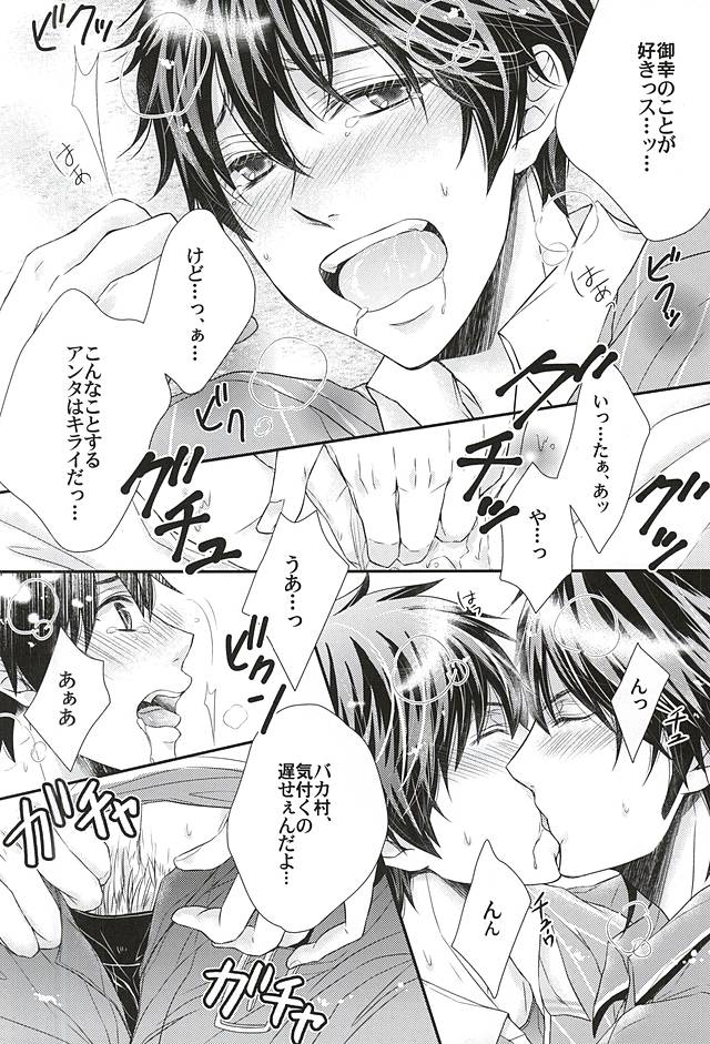 (SPARK10) [Tyobito (Bombe)] Koisuru Takkyuubin (Daiya no Ace) page 17 full