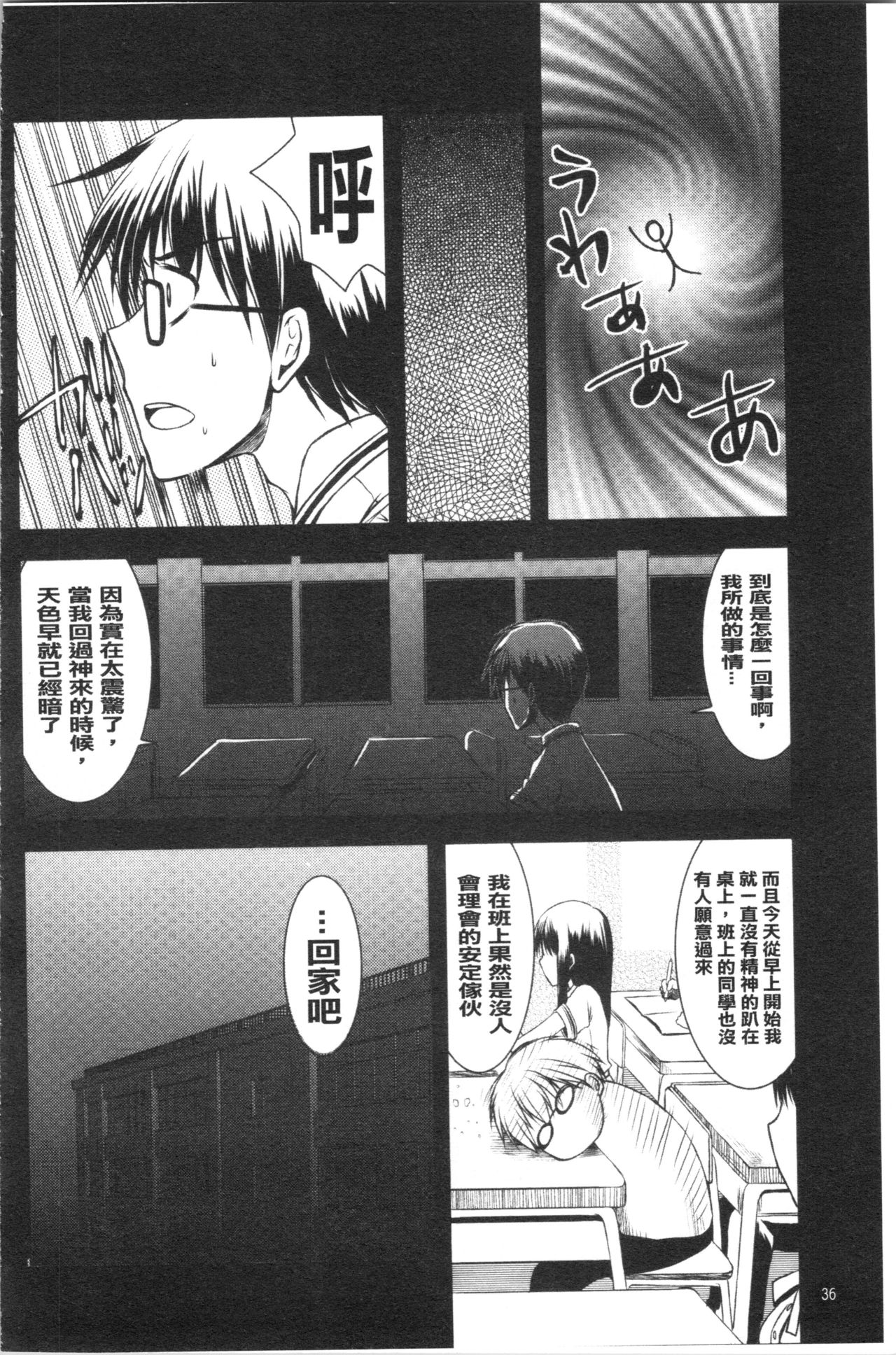 [Arima Natsubon] Inran Shoujo Jiten [Chinese] page 43 full