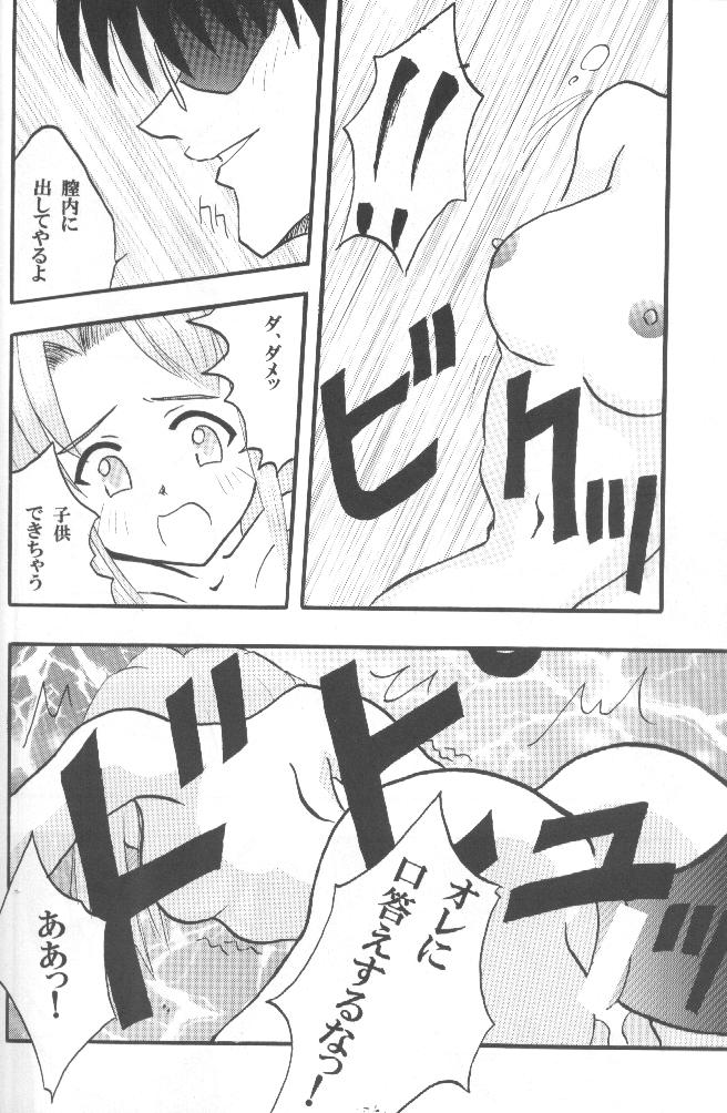 [CRIMSON] Higyaku No Narusekawa 2 (Love Hina) page 30 full