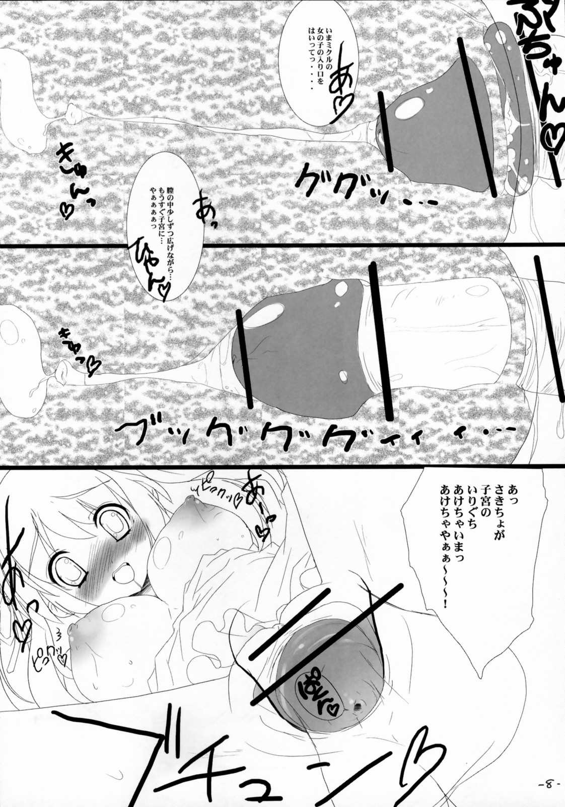 (SC33) [Azumaya Matsukaze (Yoshiwo)] Suzumiya Haruhi SOS 2 (The Melancholy of Haruhi Suzumiya) page 7 full