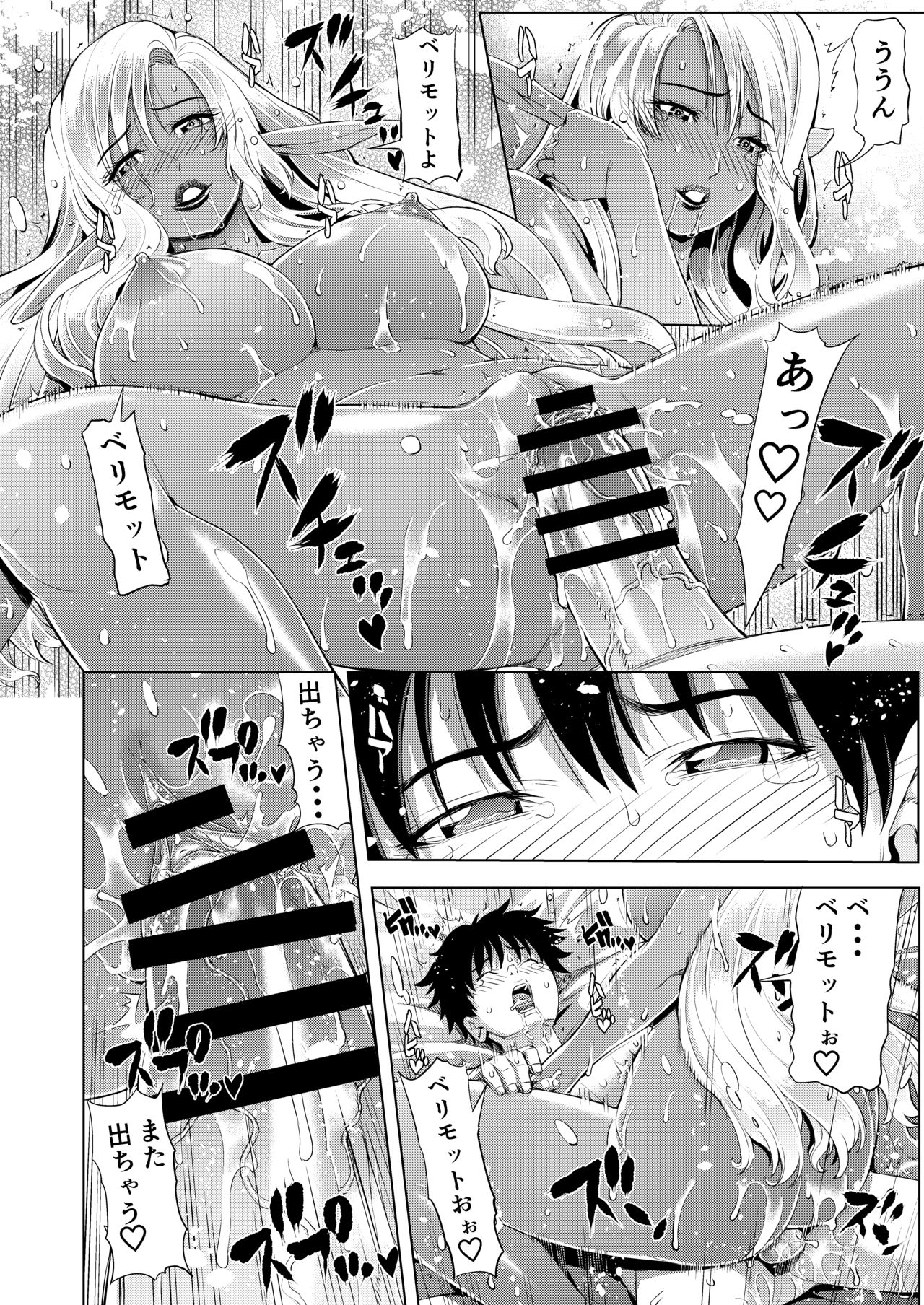 [Chrono Mail (Tokie Hirohito)] Maou Taiji no Mae ni Yaru Koto ga Aru [Digital] page 16 full