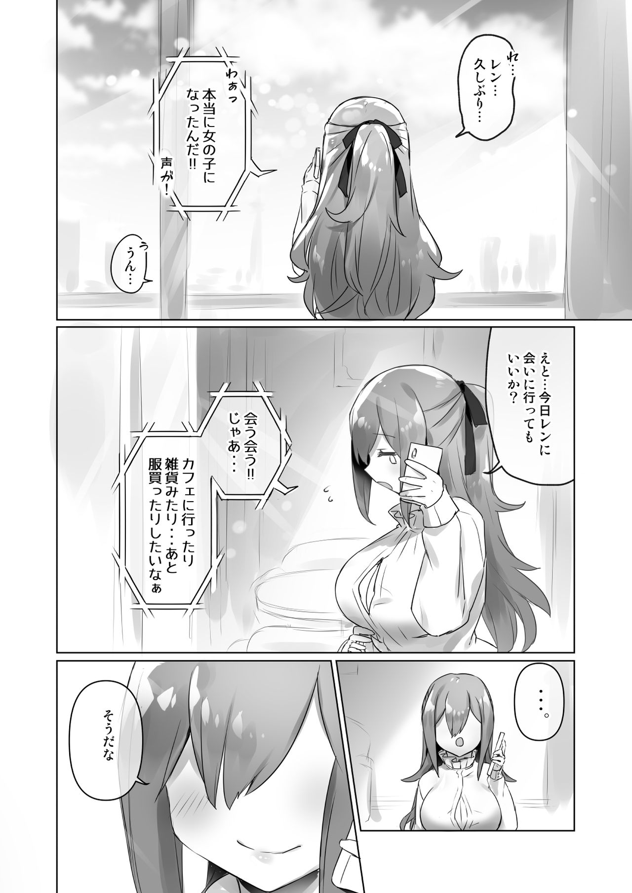 [Wakuwaku Yotonjo. (Pokoten)] Josou Haishin-nushi wa Onee-chan ni Naritai. [Digital] page 34 full