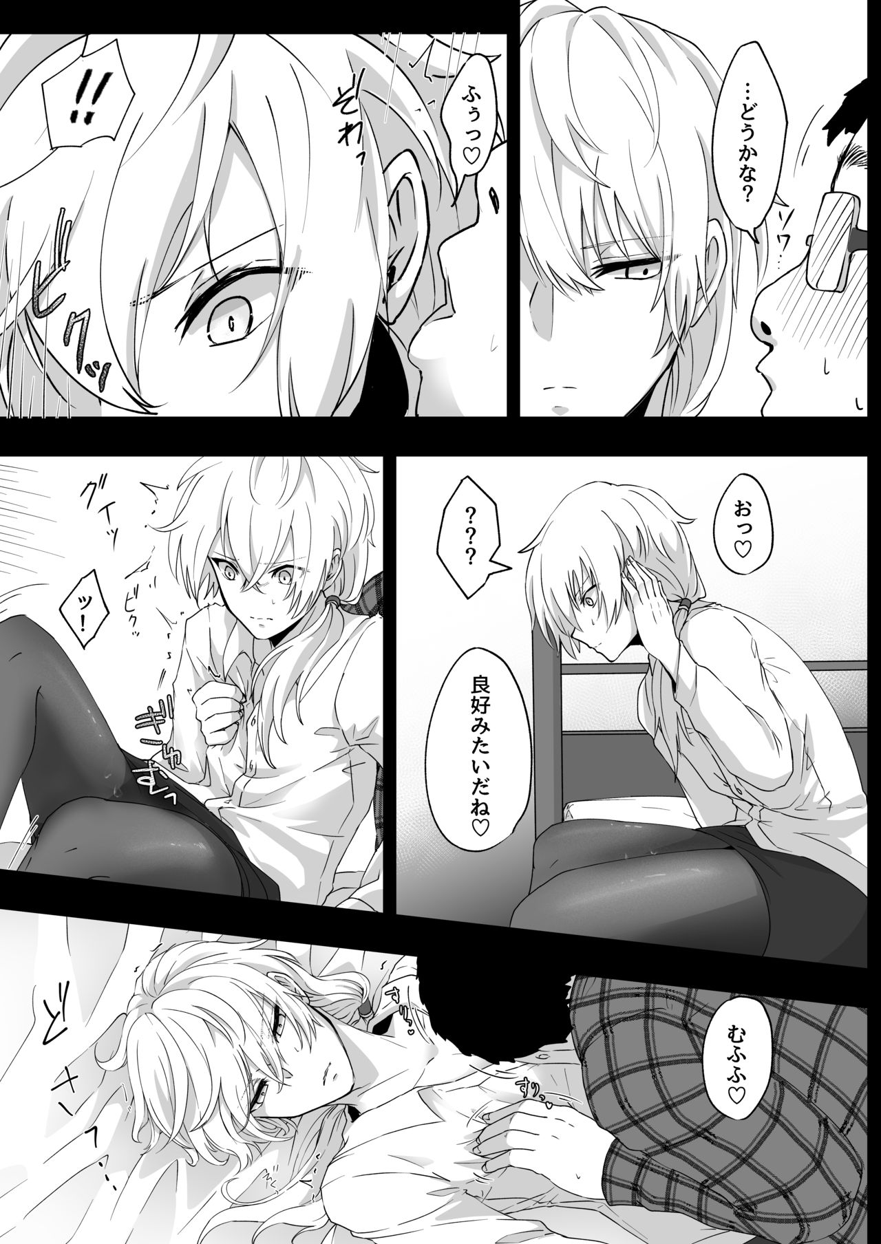 [Negito Nakoudo (Nakoudo)] Shitsuryou o Motta Solid Vision, Saikou kayo (Yu-Gi-Oh!) [Digital] page 19 full