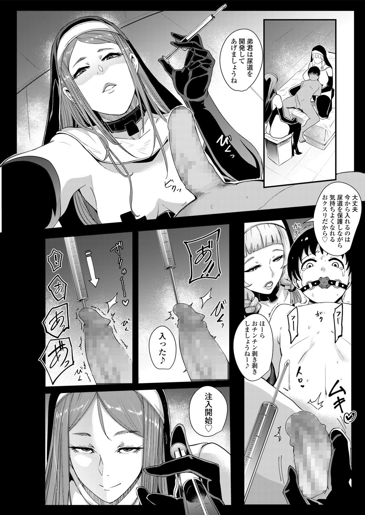 Girls forM SAVAGE.01 page 42 full