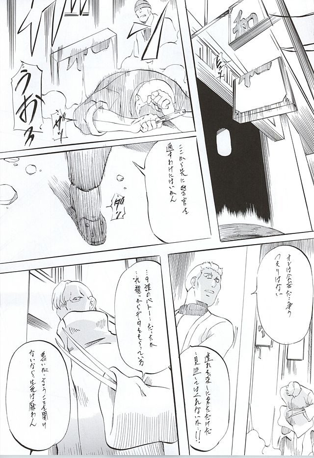 [Busou Megami (Kannaduki Kanna)] DOLL II (Ghost in the Shell) page 9 full