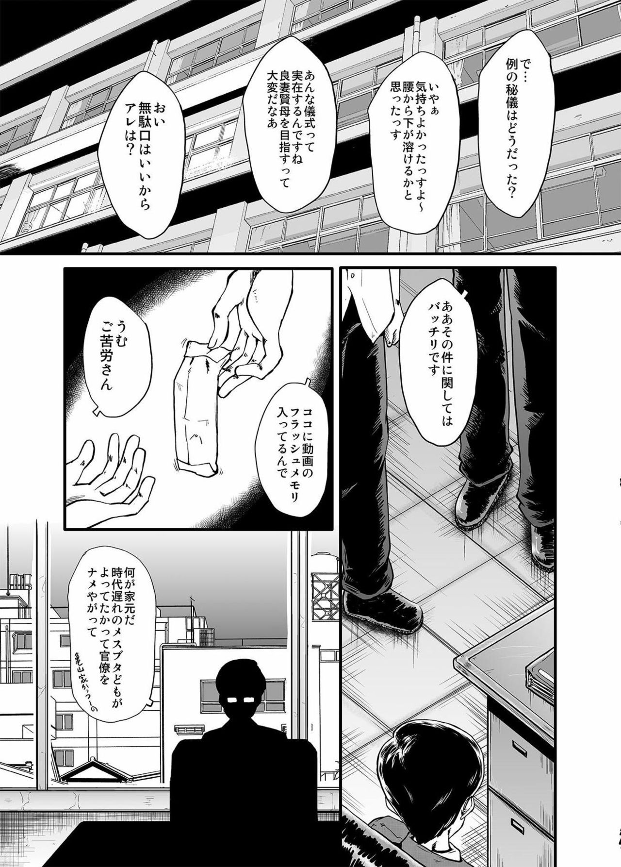 [Urakata Honpo (SINK)] Urabambi Vol. 53 Iemoto no Himegoto ~Michi o Hazushita Onna-tachi~ (Girls und Panzer) [Digital] page 22 full