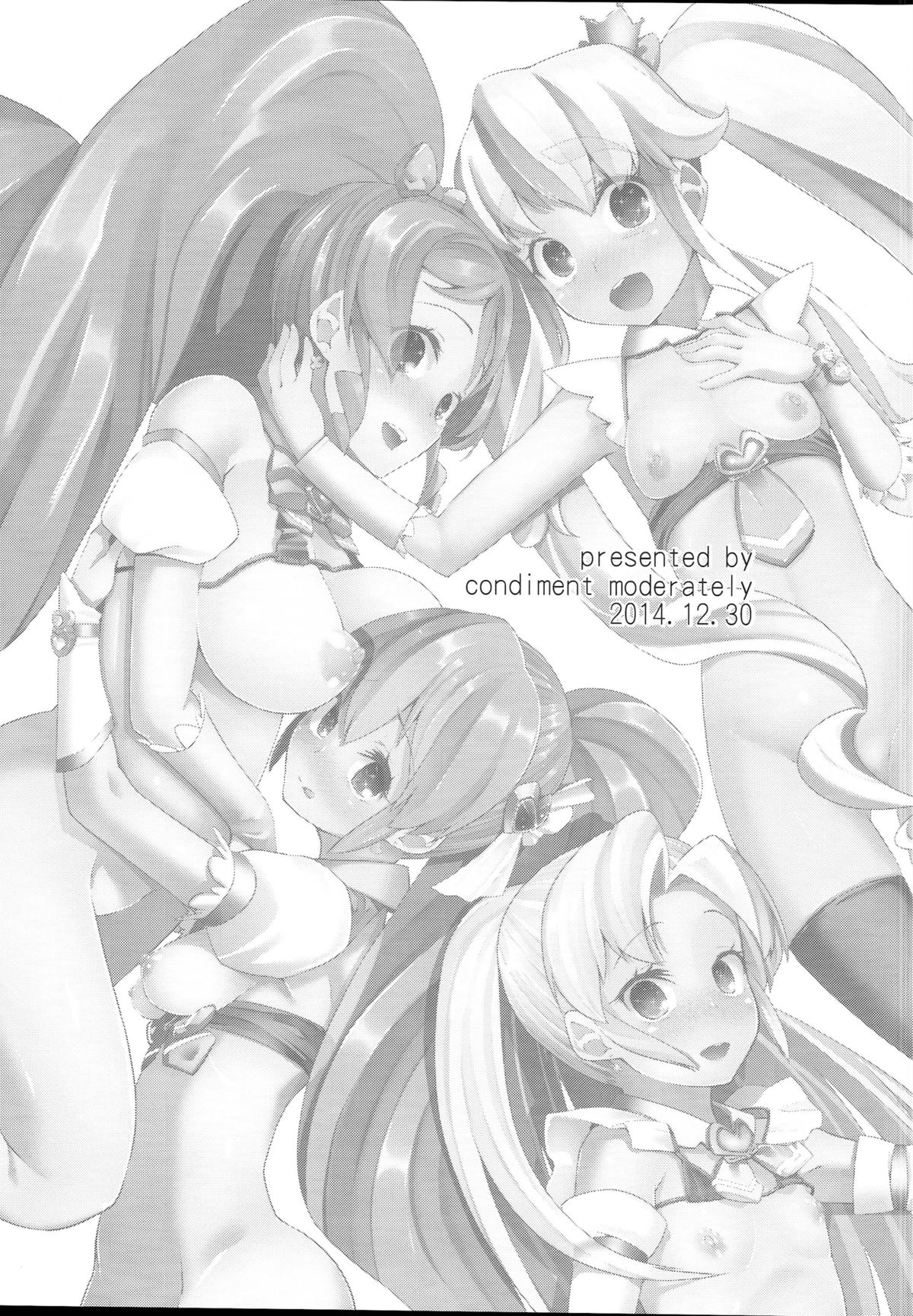 (C87) [Condiment wa Hachibunme (Maeshima Ryou)] Happiness experience2 (HappinessCharge Precure!) page 2 full