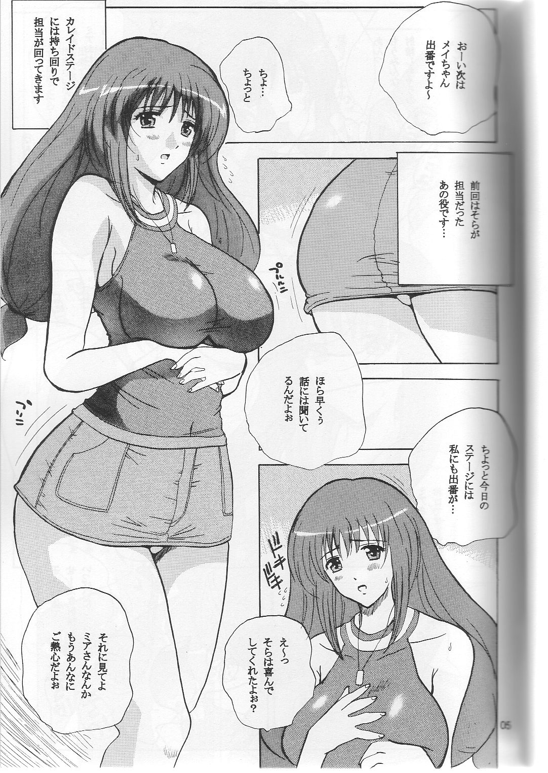 (C66) [JUMBOMAX (Ishihara Souka)] May Wong wa Sugoi Chuugen no Hasha (Kaleido Star) page 4 full