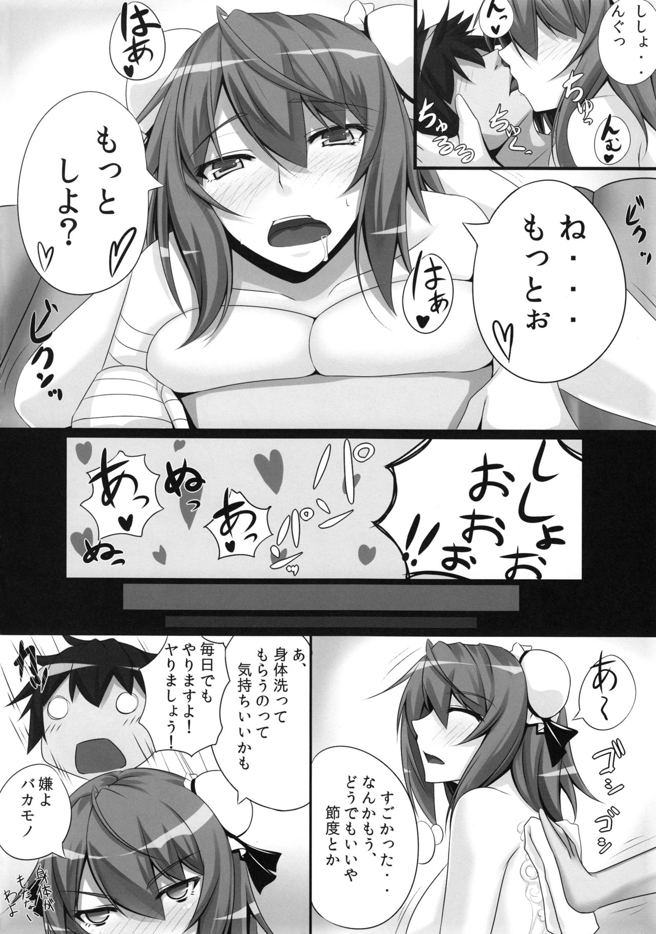(C86) [Kuroshiro Desire (Akitsuki Karasu)] Bakamonox 2 (Touhou Project) page 19 full