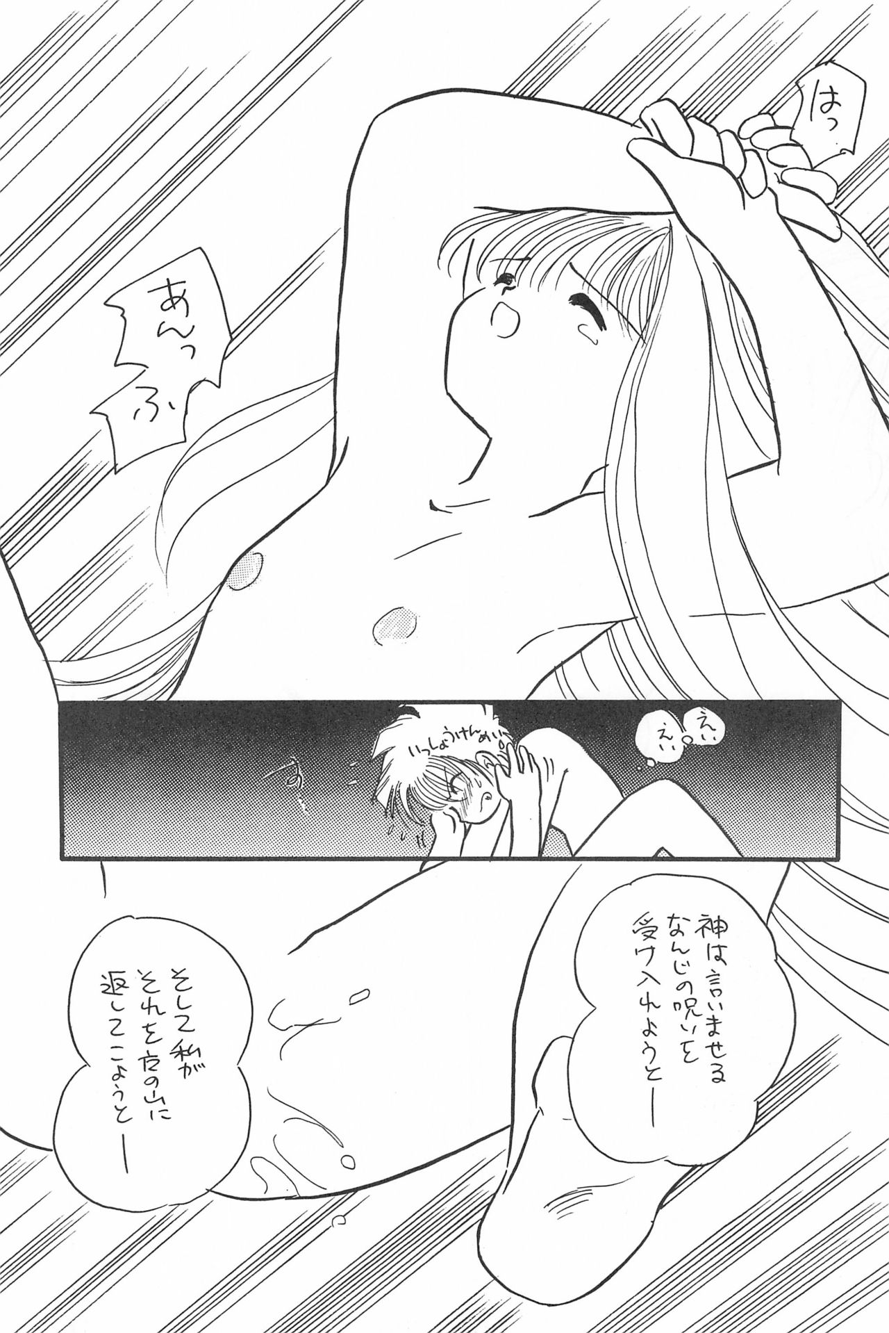 (C48) [P.A.Project (Teruki Akira)] Love Love Ouendan (Mahoujin Guru Guru) page 29 full