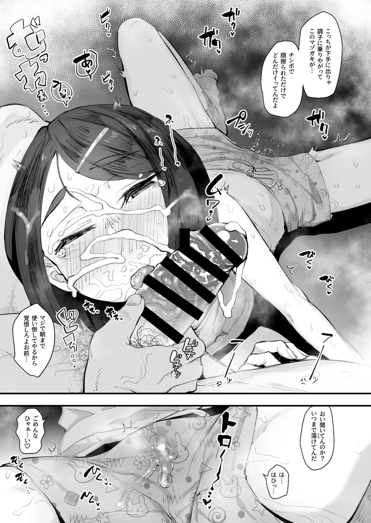 [Anon's Flood Myth (Anon 2-okunen)] Jimi Shiko ~Jimime na Onnanoko de Shikoru Hon~ [Digital] page 6 full