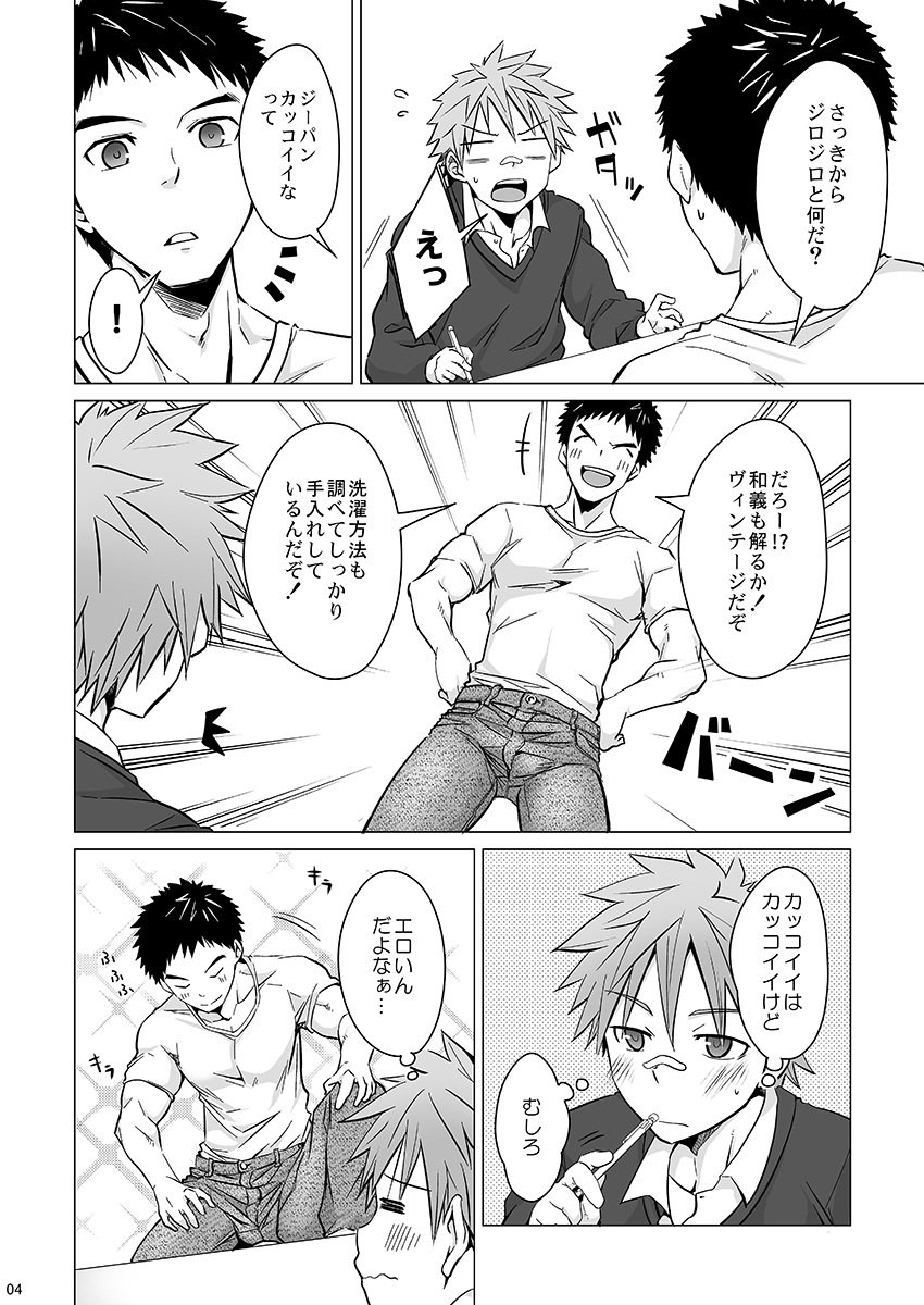 (C87) [Ebitendon (Torakichi)] Jjjjjeans page 4 full