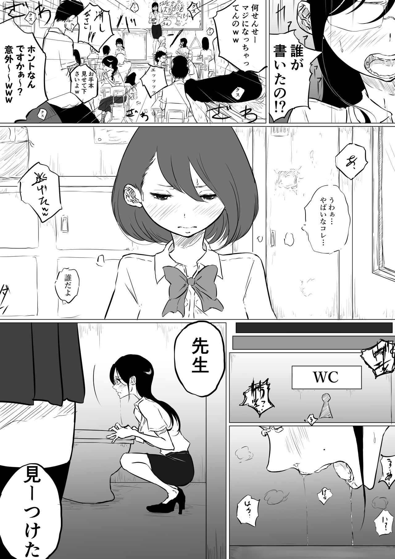 [Pandacorya] Sousaku Yuri: Les Fuuzoku Ittara Tannin ga Dete Kita Ken page 6 full