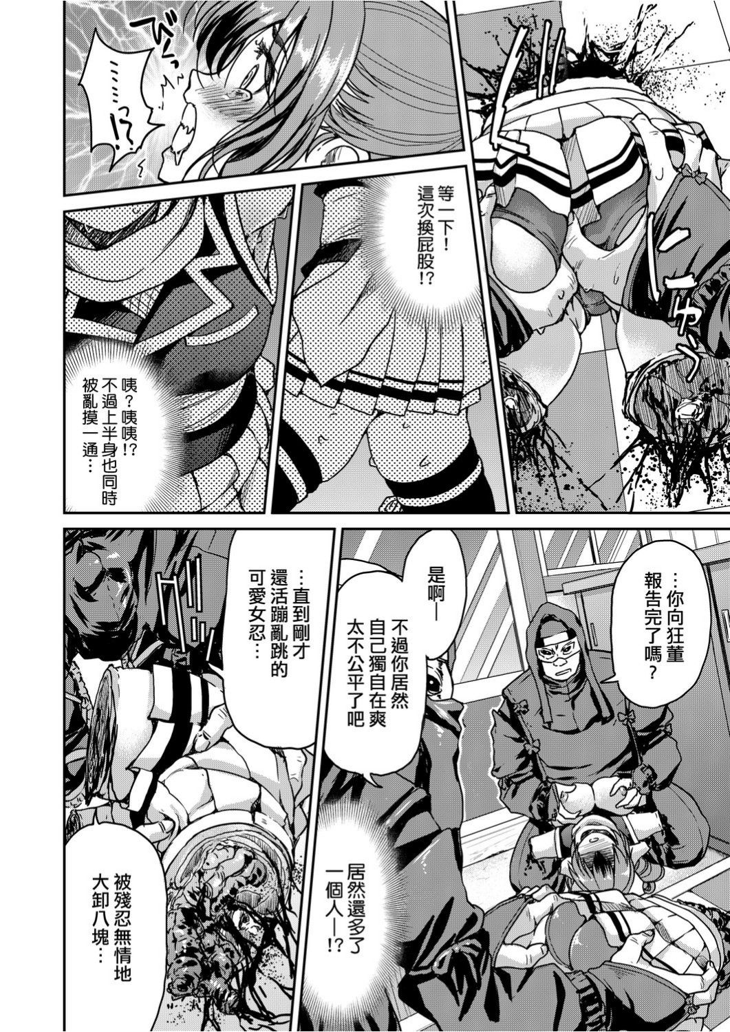 [Inoue Yoshihisa] Kunoichi Inbaku Taisen [Chinese] page 47 full