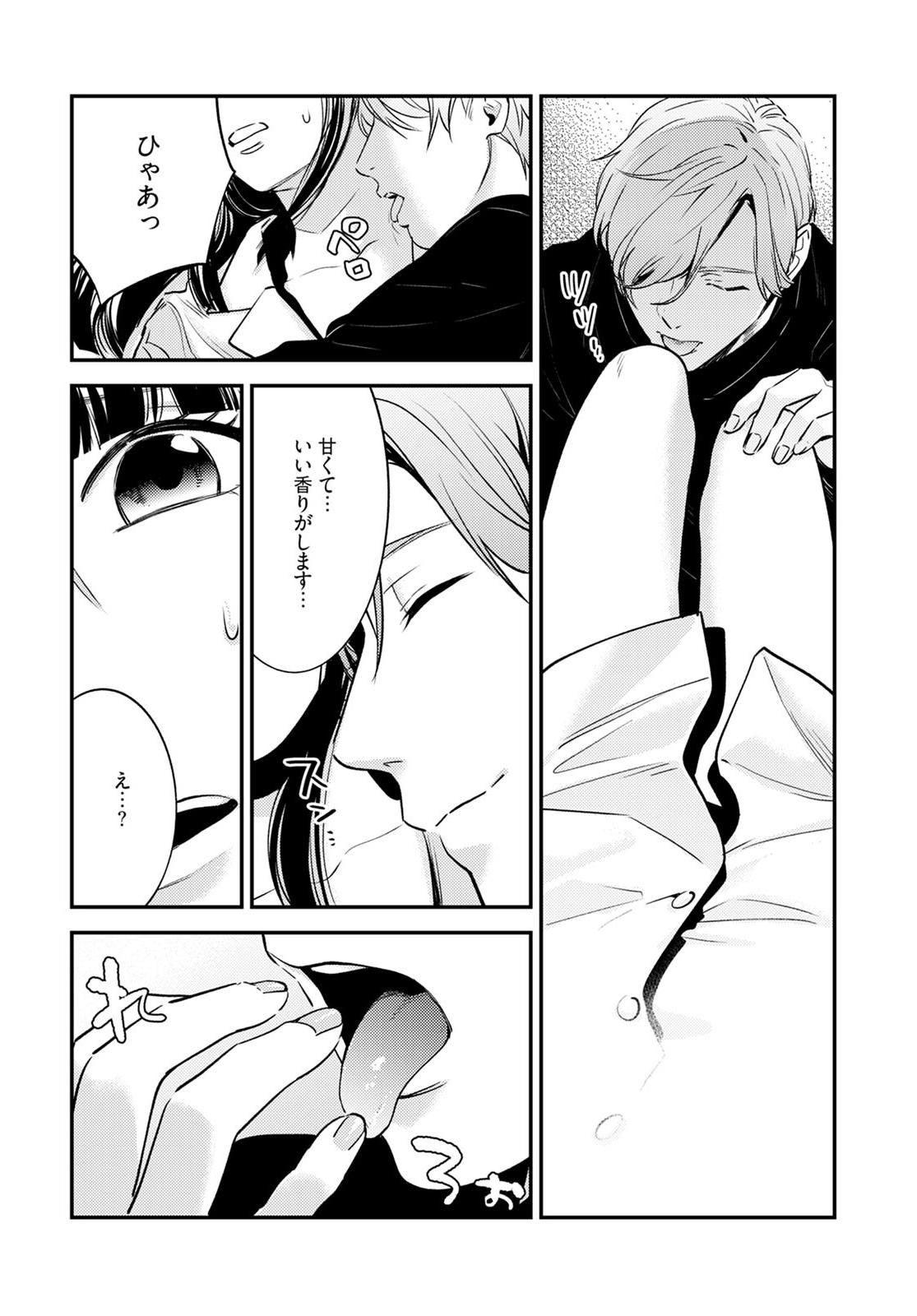 [Reiji] Sensei no Himitsu ~Kimi no ❤❤ ga Suki~ 1-2 page 15 full