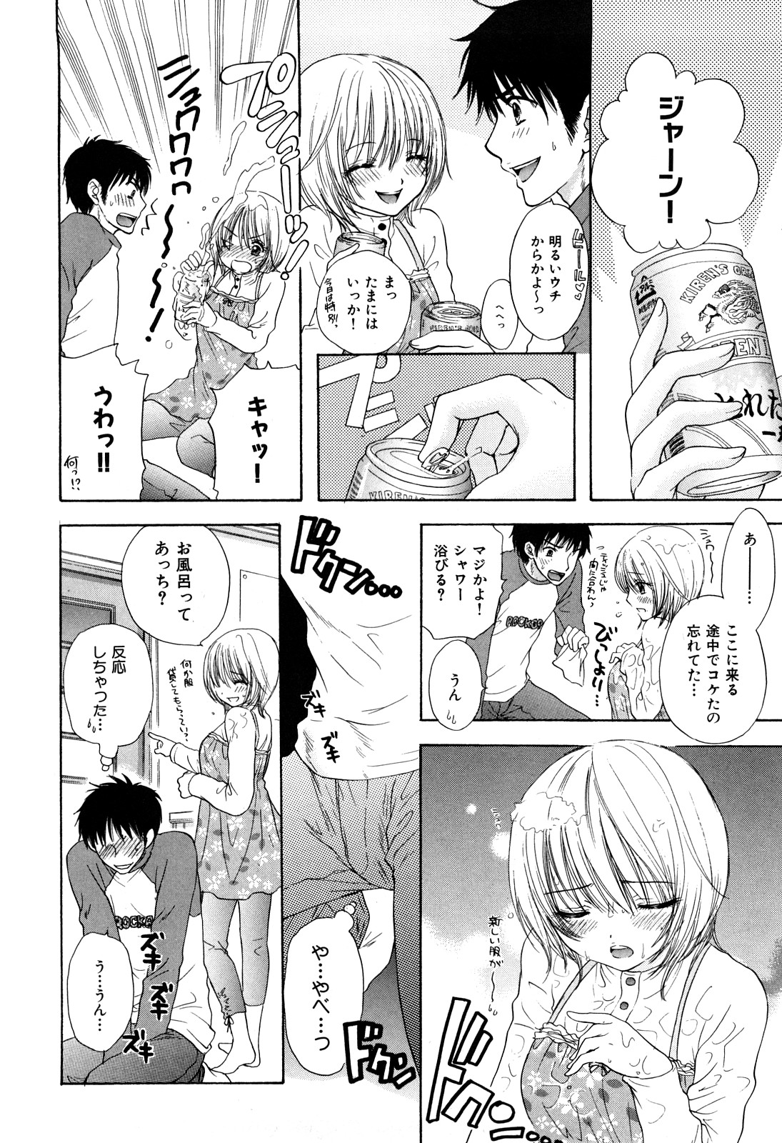 [Miray Ozaki] Love Category page 41 full